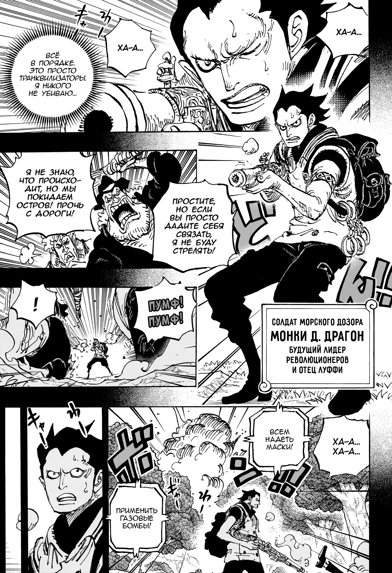 Read Ван Пис One Piece Ru Manga Online