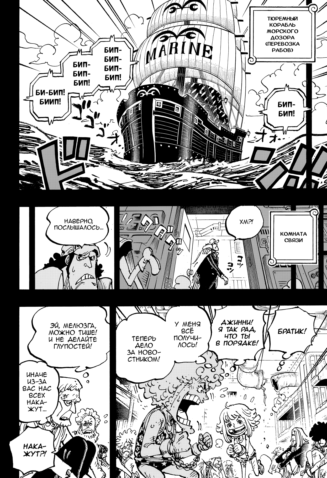 Read Ван Пис One Piece Ru Manga Online