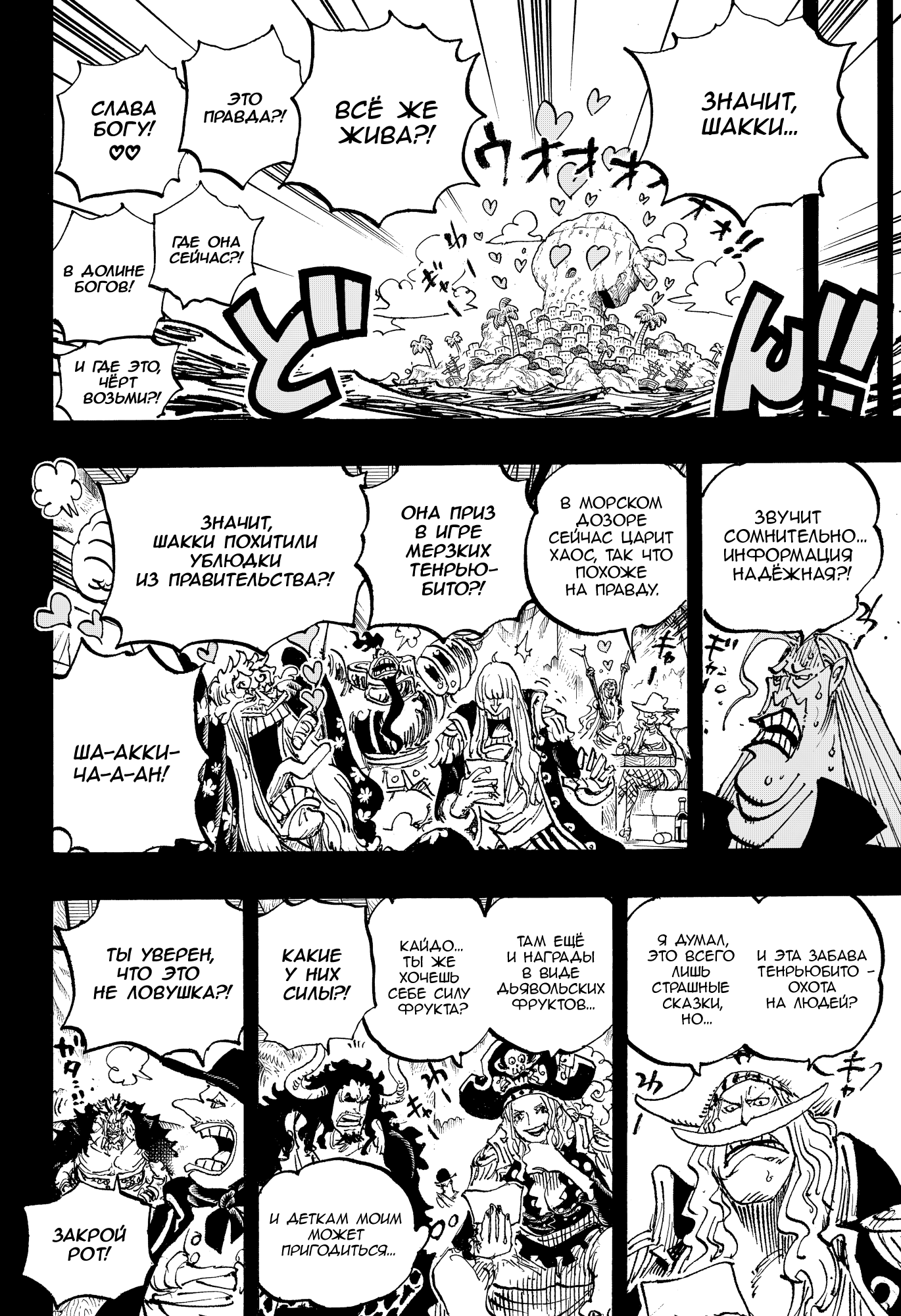 Read Ван Пис One Piece Ru Manga Online