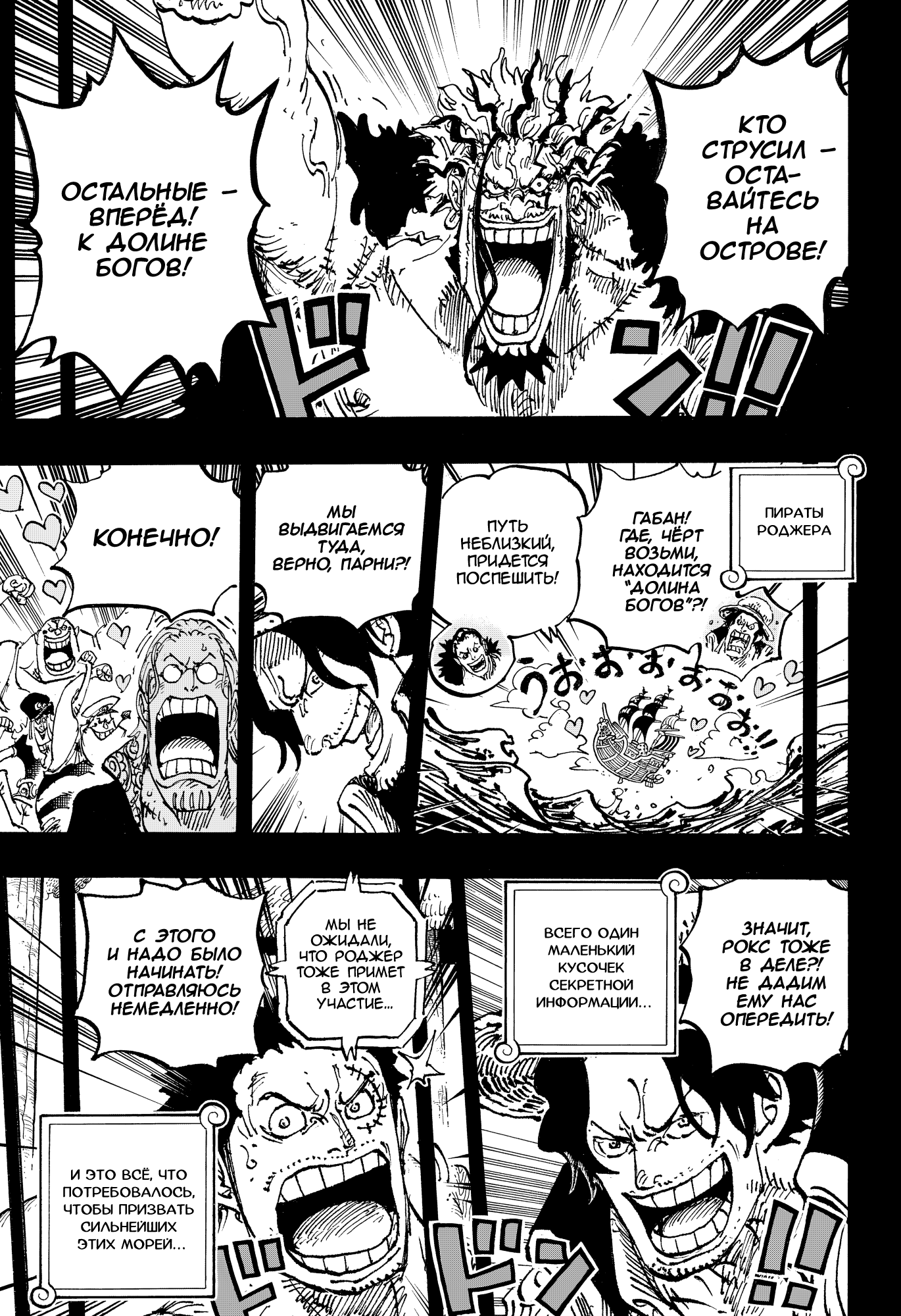 Read Ван Пис One Piece Ru Manga Online