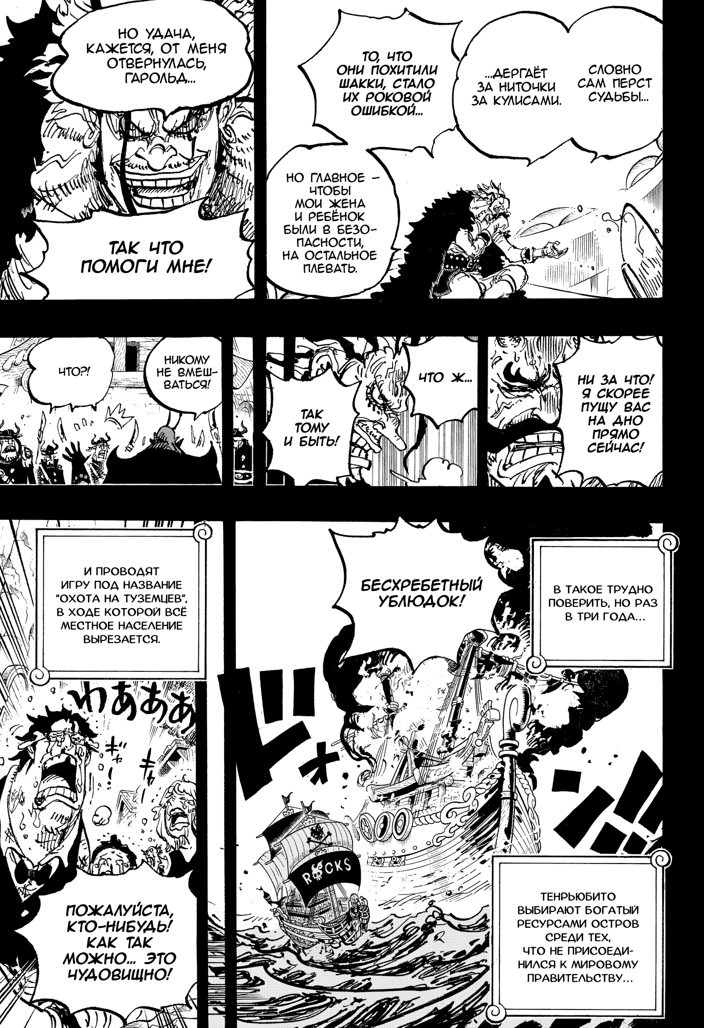 Read Ван Пис One Piece Ru Manga Online