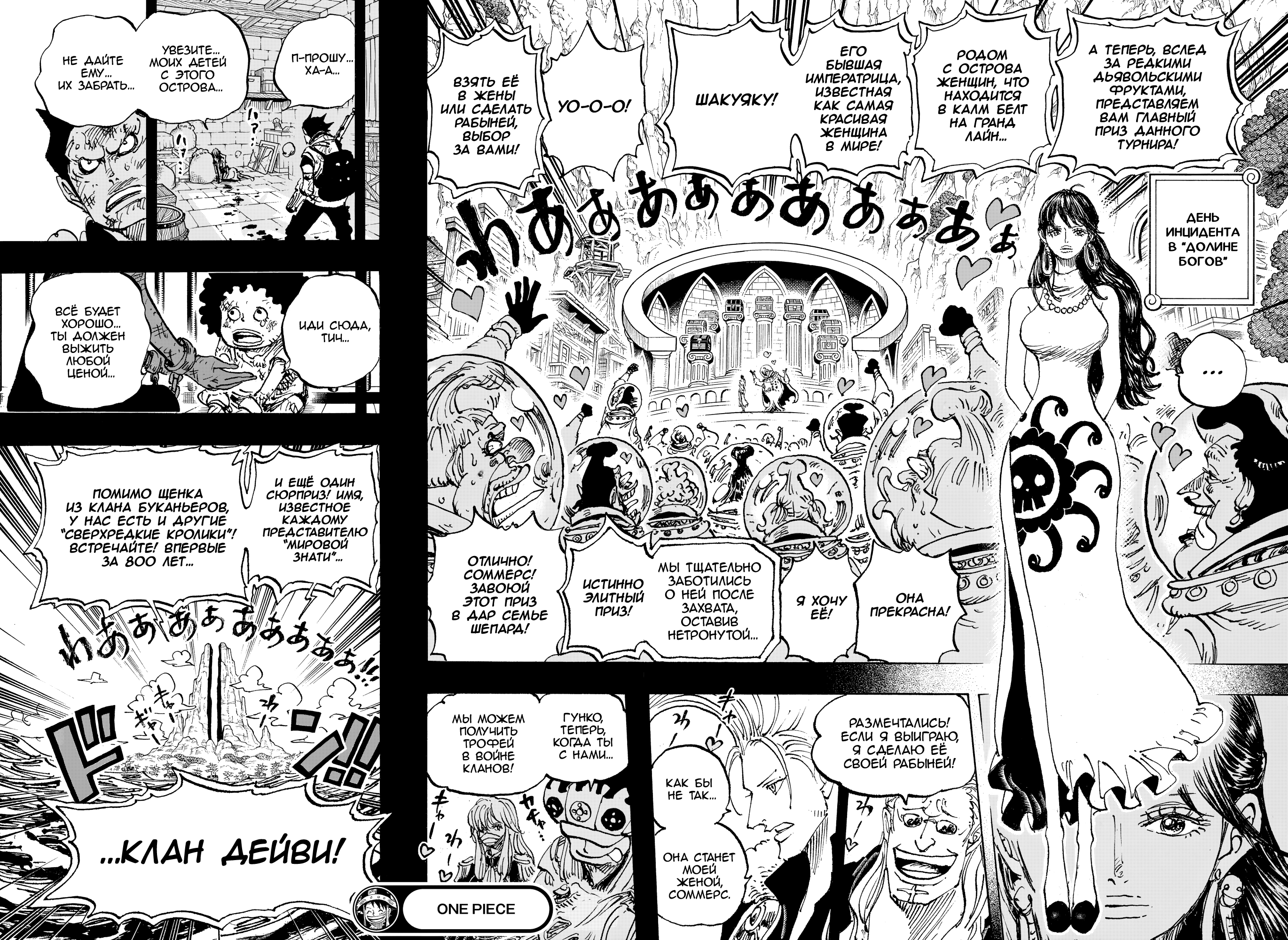 Read Ван Пис One Piece Ru Manga Online