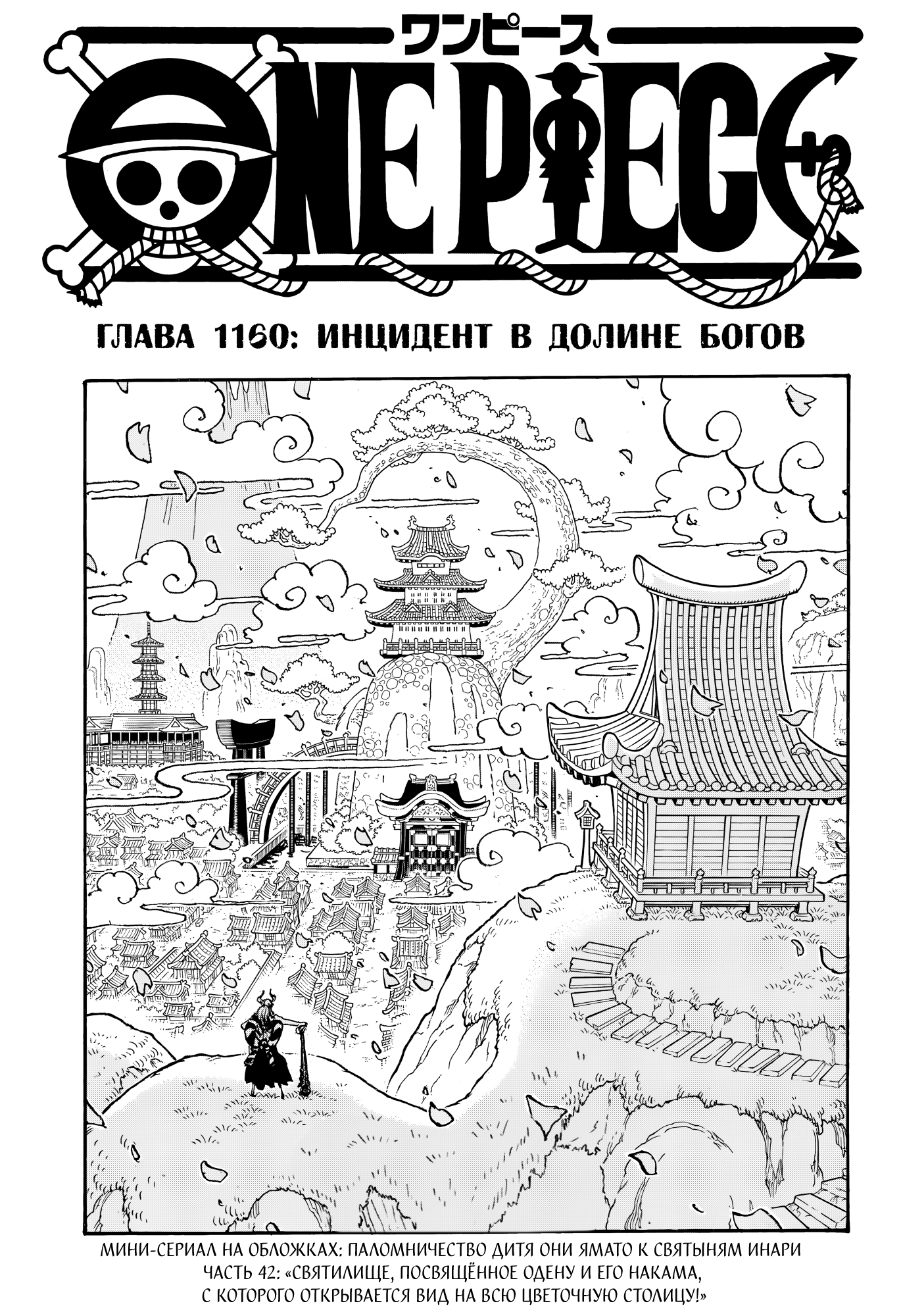Read Ван Пис One Piece Ru Manga Online