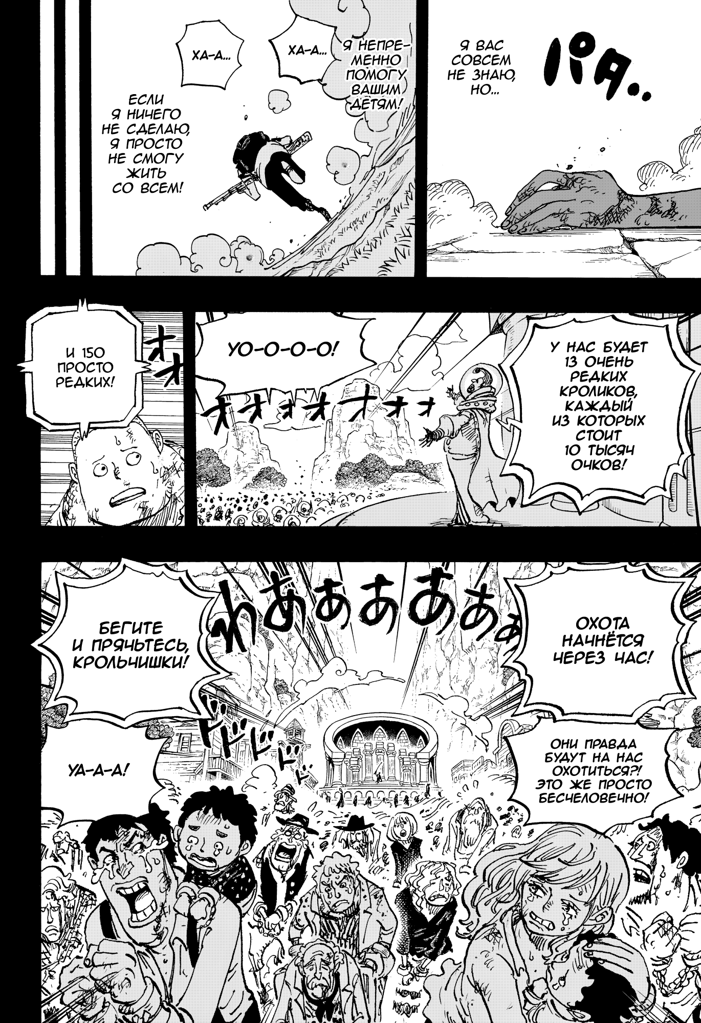 Read Ван Пис One Piece Ru Manga Online