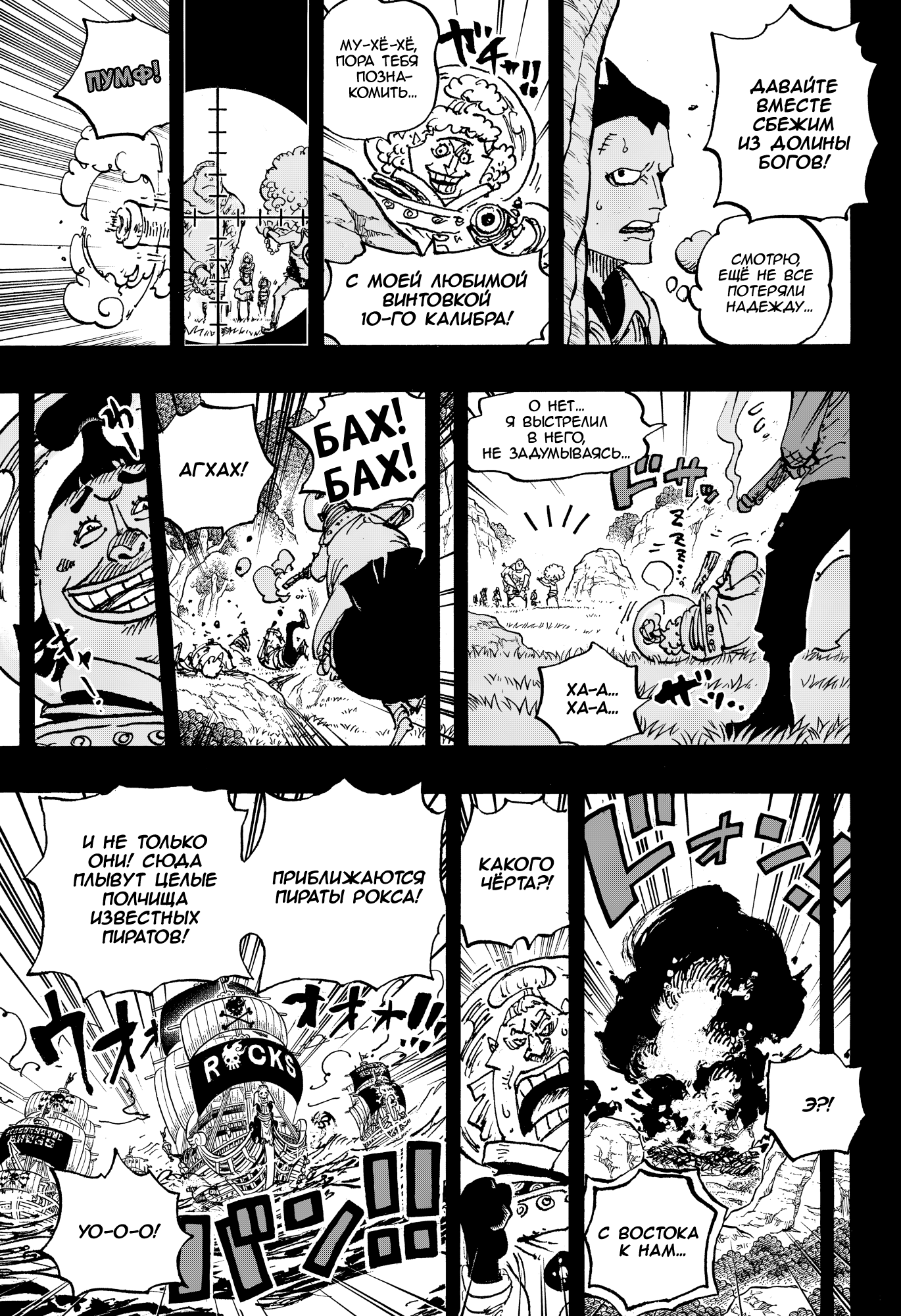 Read Ван Пис One Piece Ru Manga Online