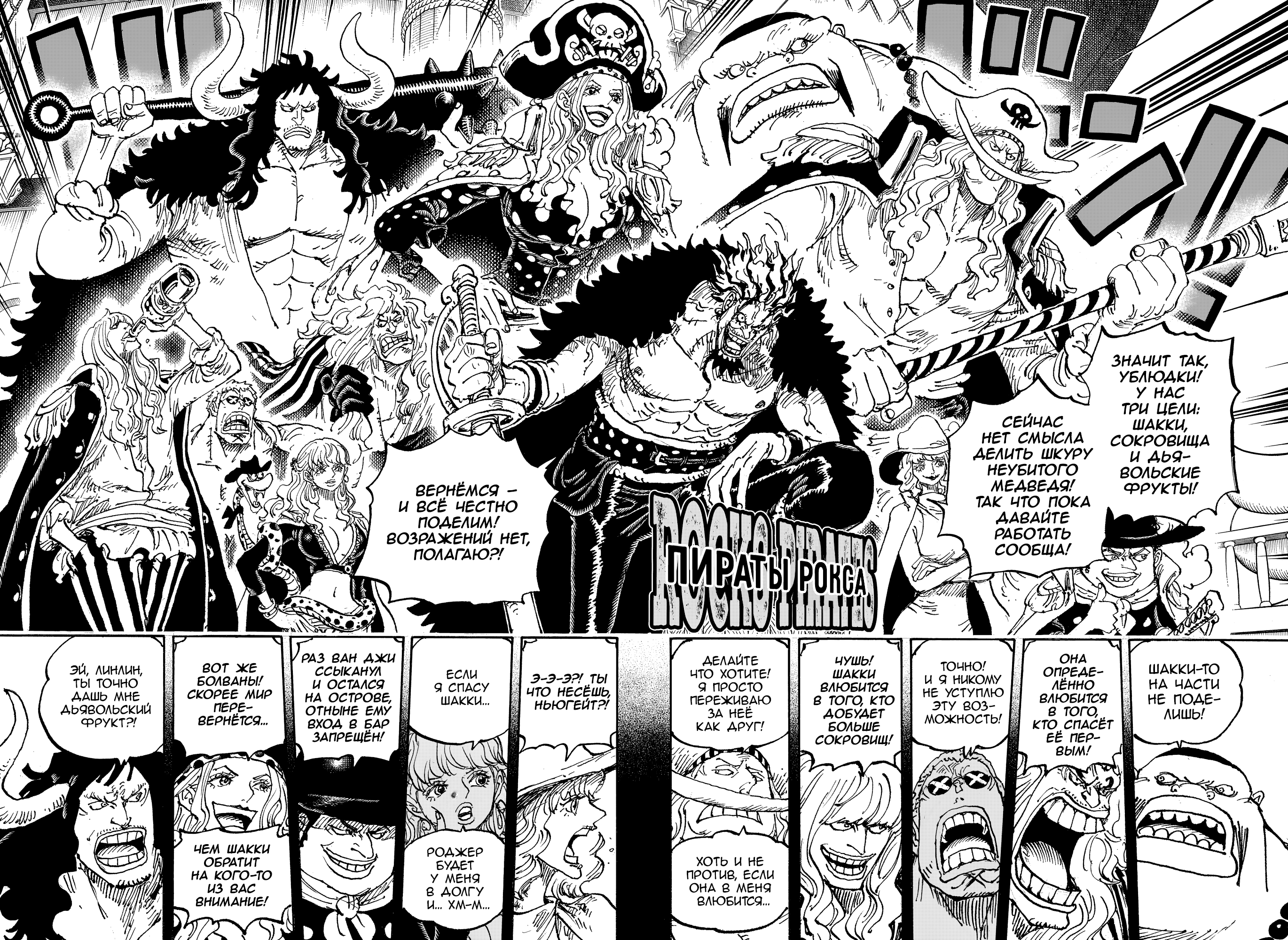 Read Ван Пис One Piece Ru Manga Online