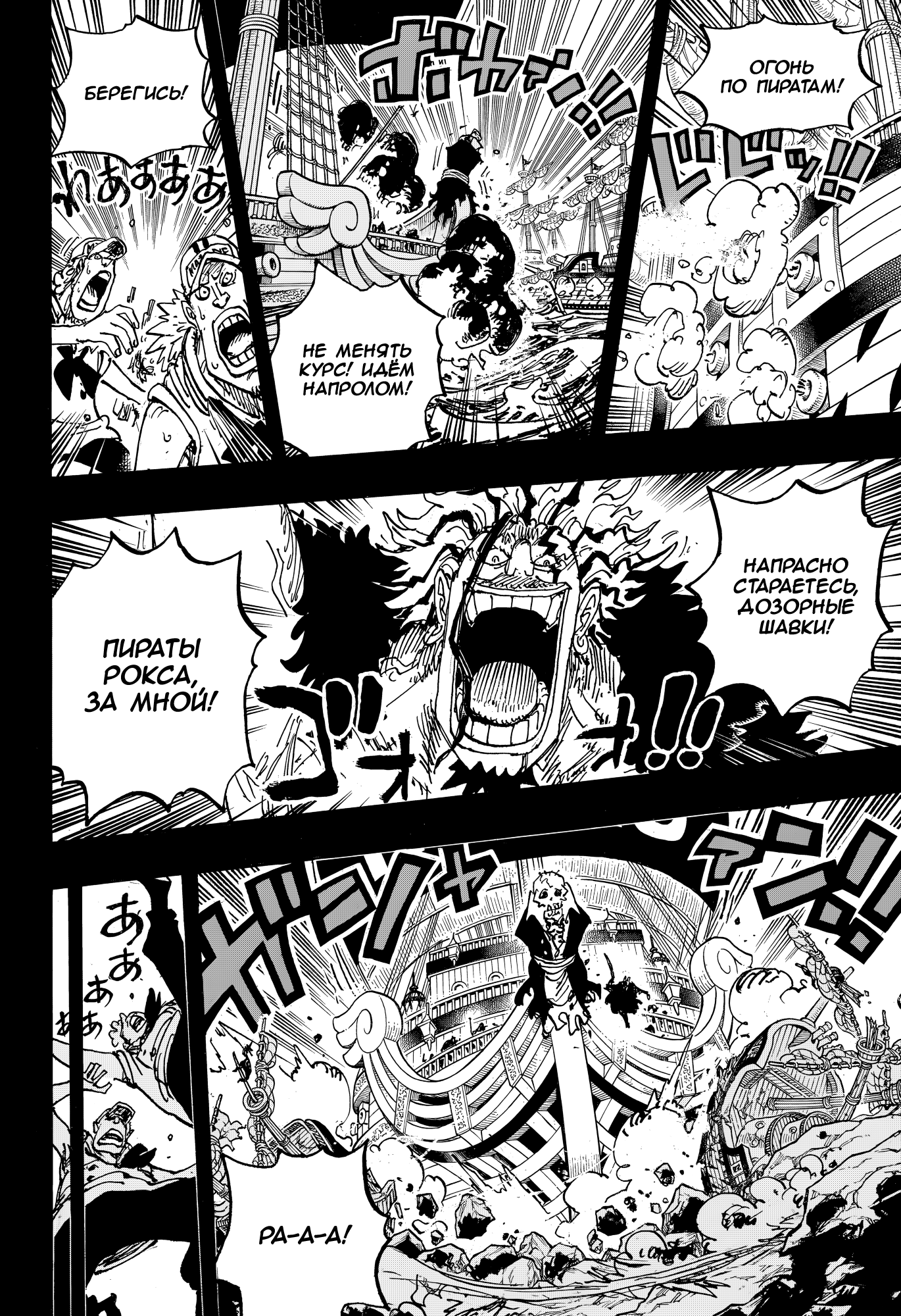 Read Ван Пис One Piece Ru Manga Online