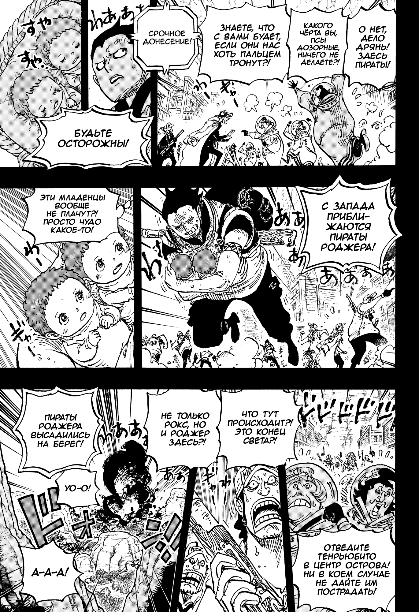 Read Ван Пис One Piece Ru Manga Online
