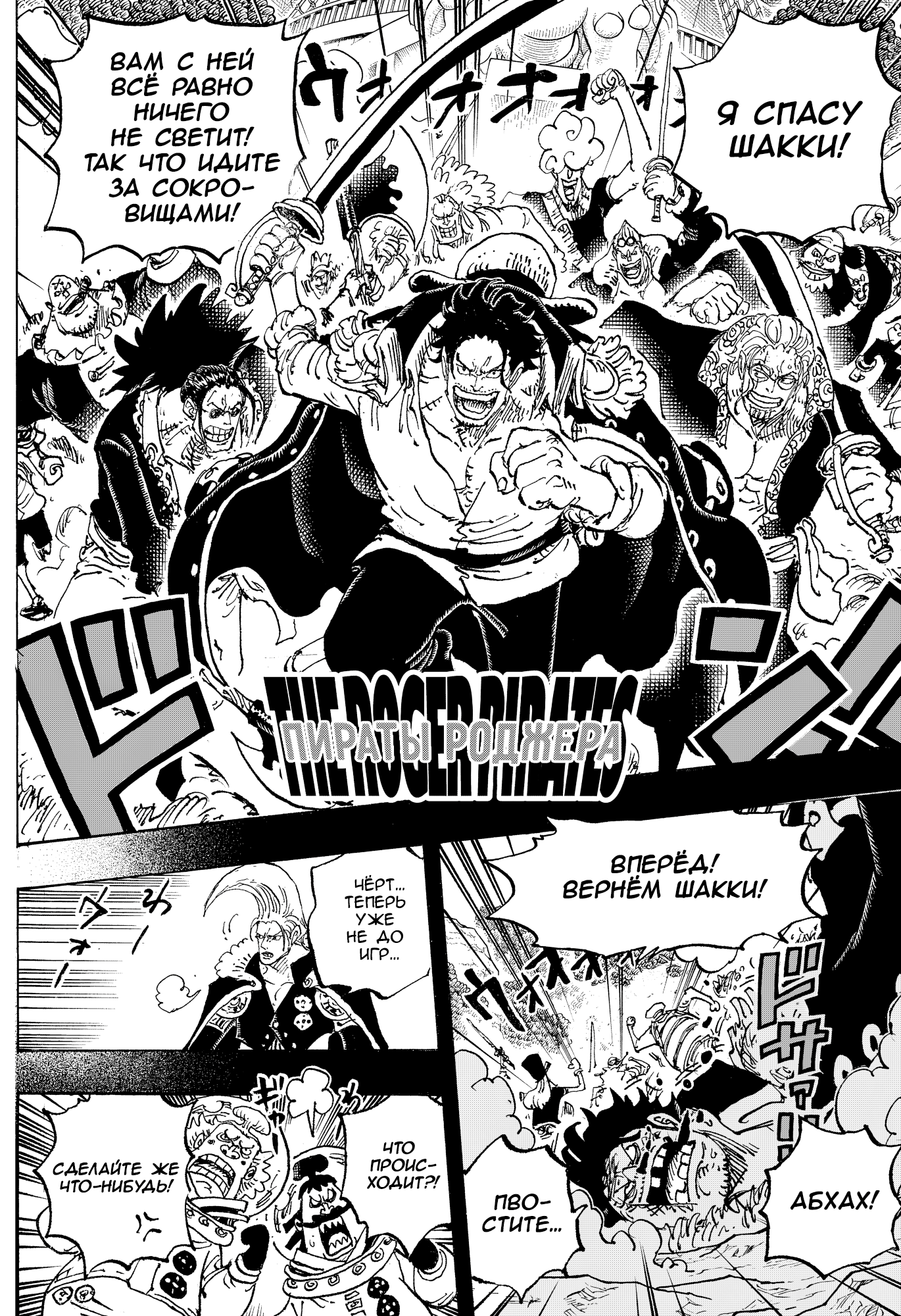 Read Ван Пис One Piece Ru Manga Online