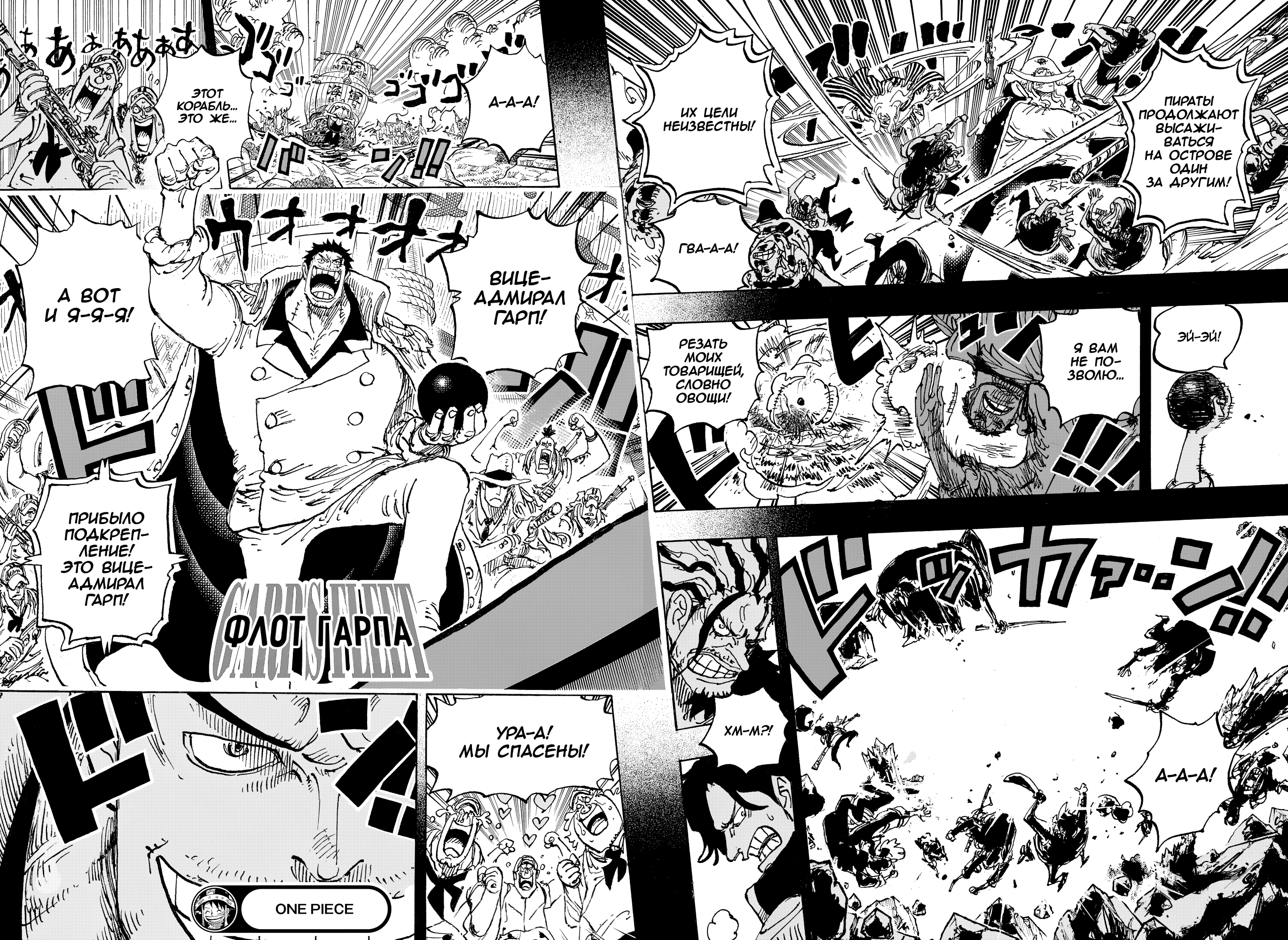 Read Ван Пис One Piece Ru Manga Online