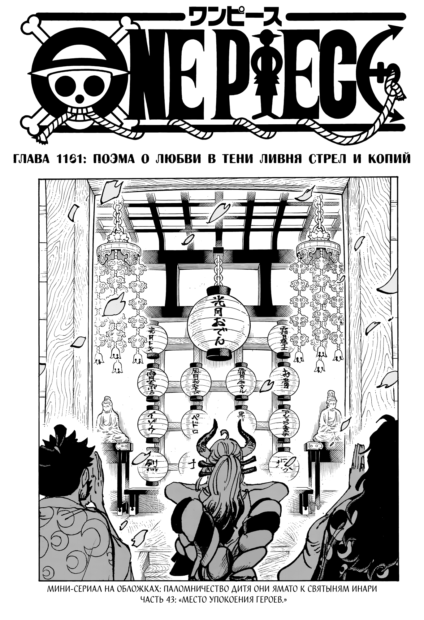 Read Ван Пис One Piece Ru Manga Online