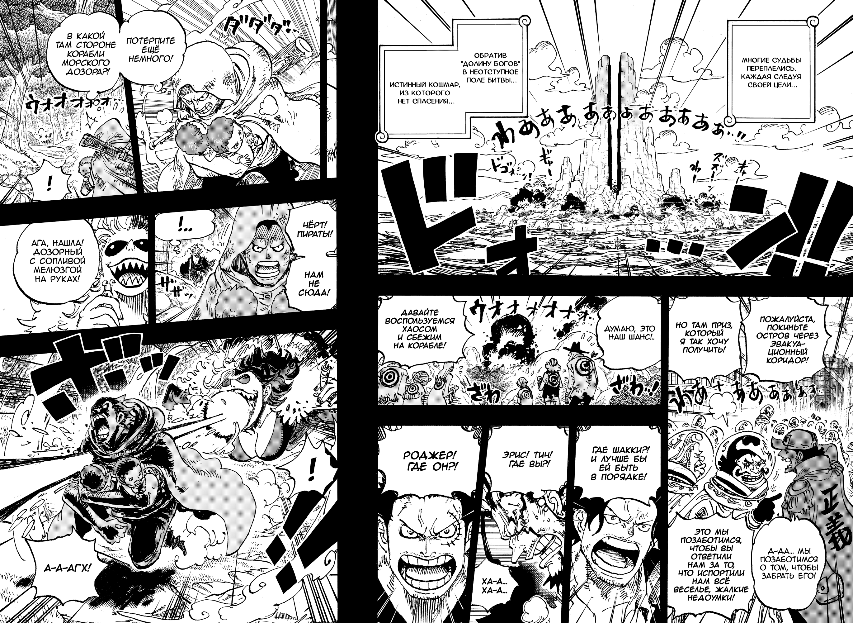 Read Ван Пис One Piece Ru Manga Online