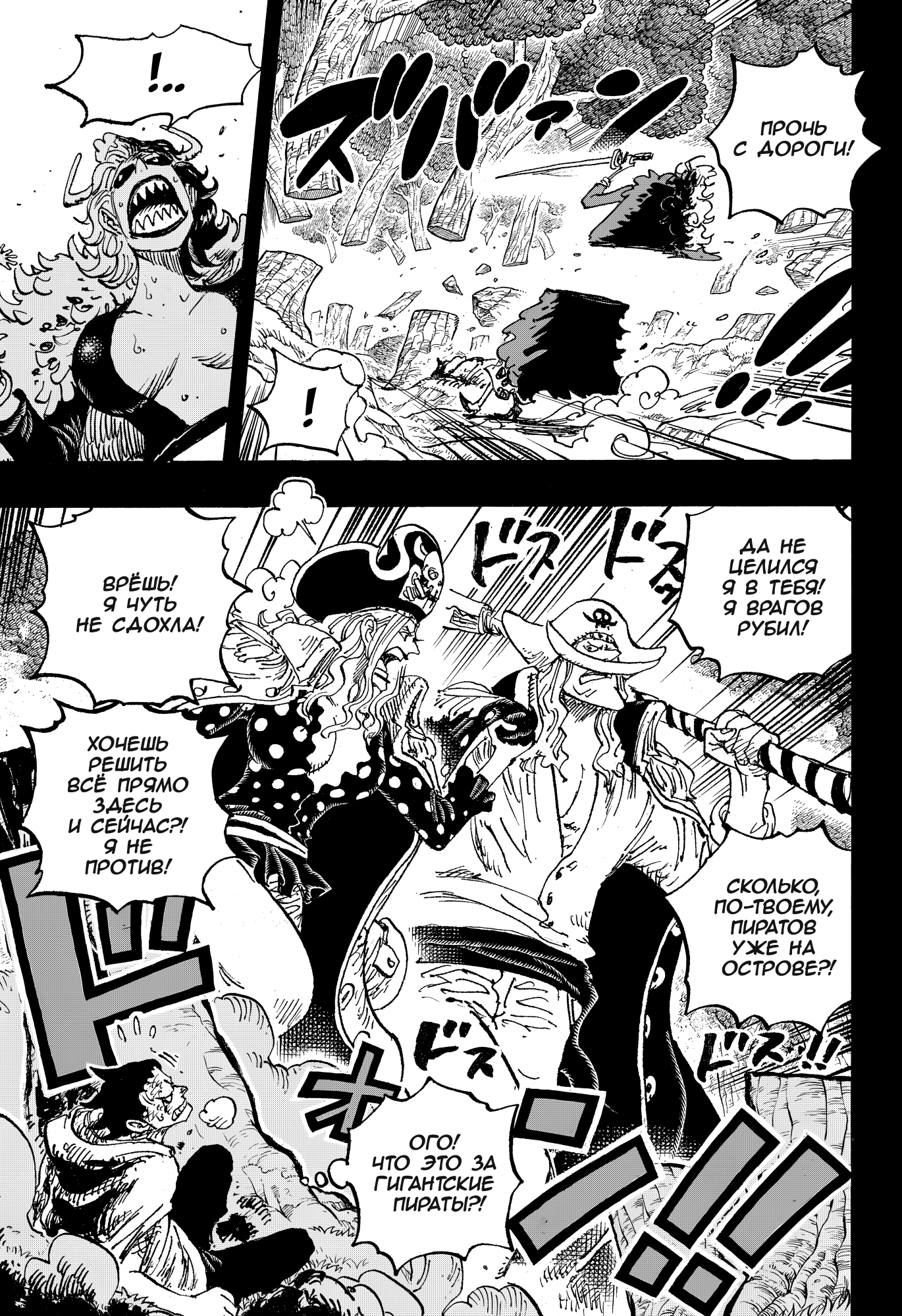 Read Ван Пис One Piece Ru Manga Online