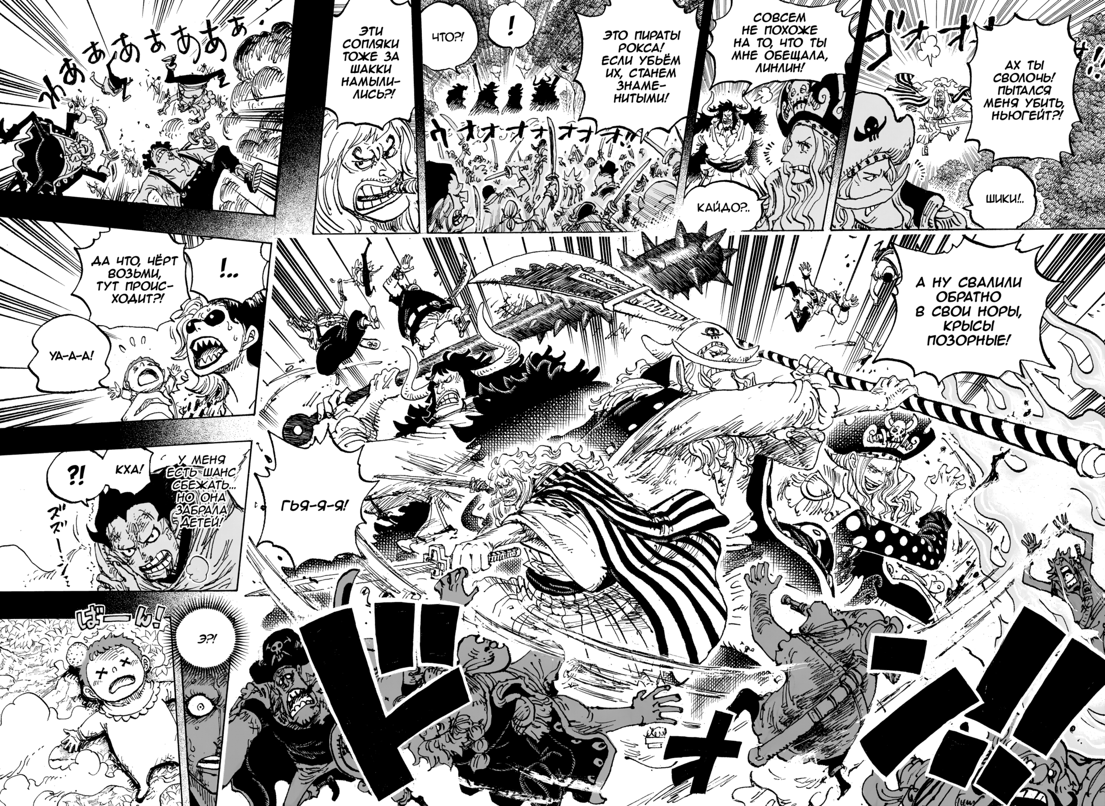 Read Ван Пис One Piece Ru Manga Online
