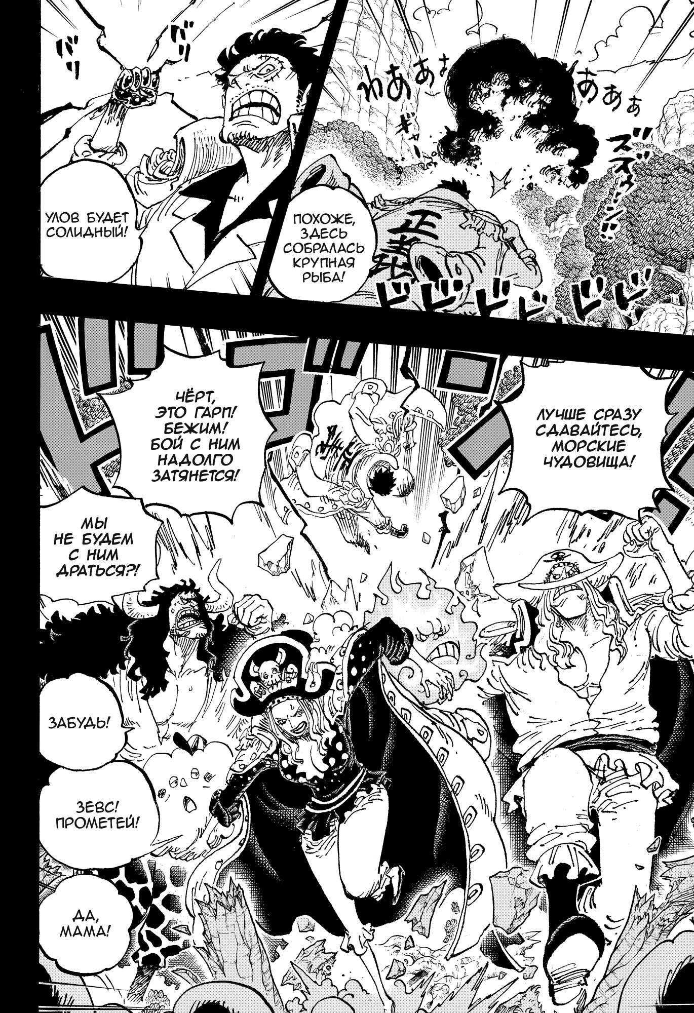 Read Ван Пис One Piece Ru Manga Online