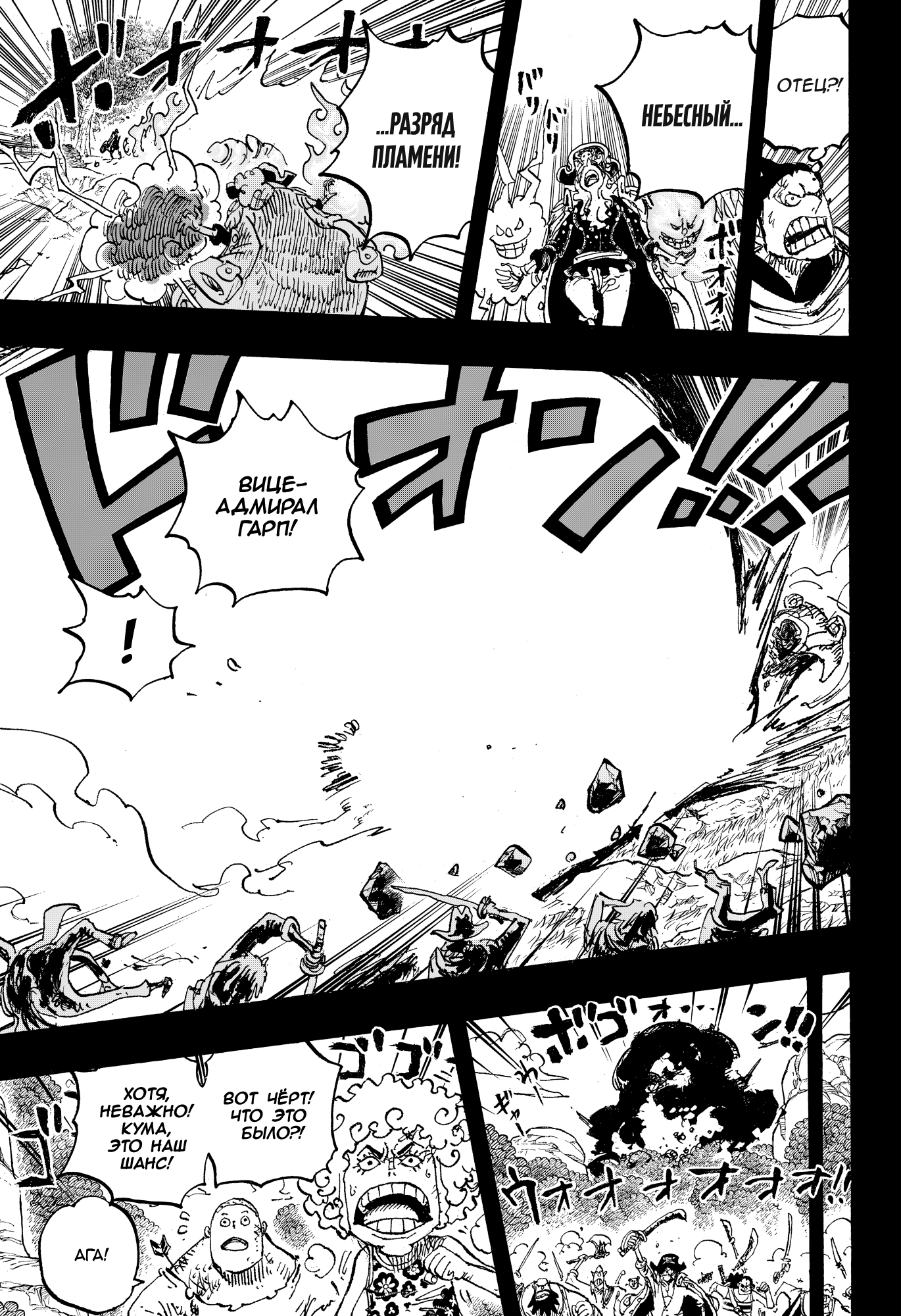 Read Ван Пис One Piece Ru Manga Online