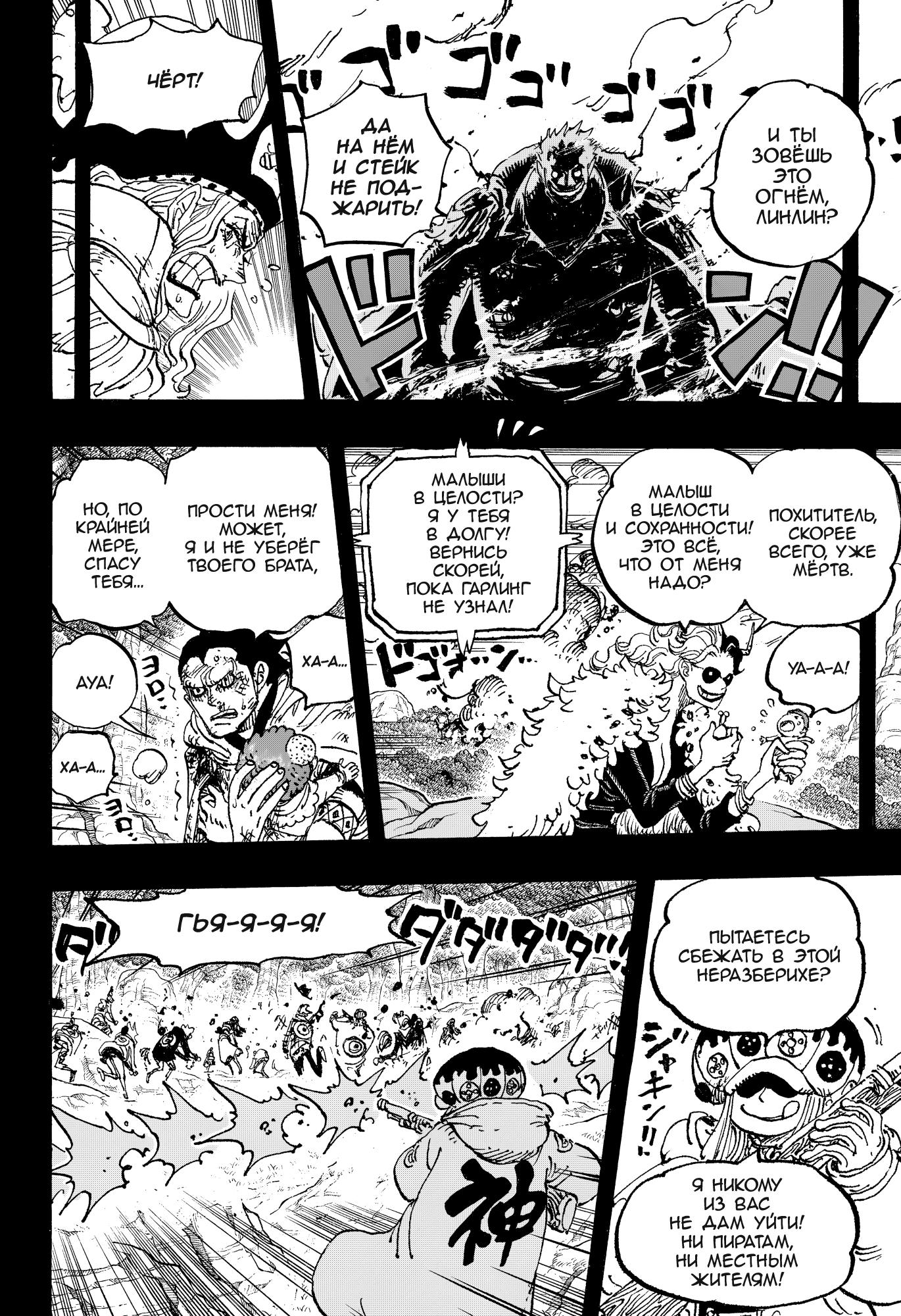 Read Ван Пис One Piece Ru Manga Online