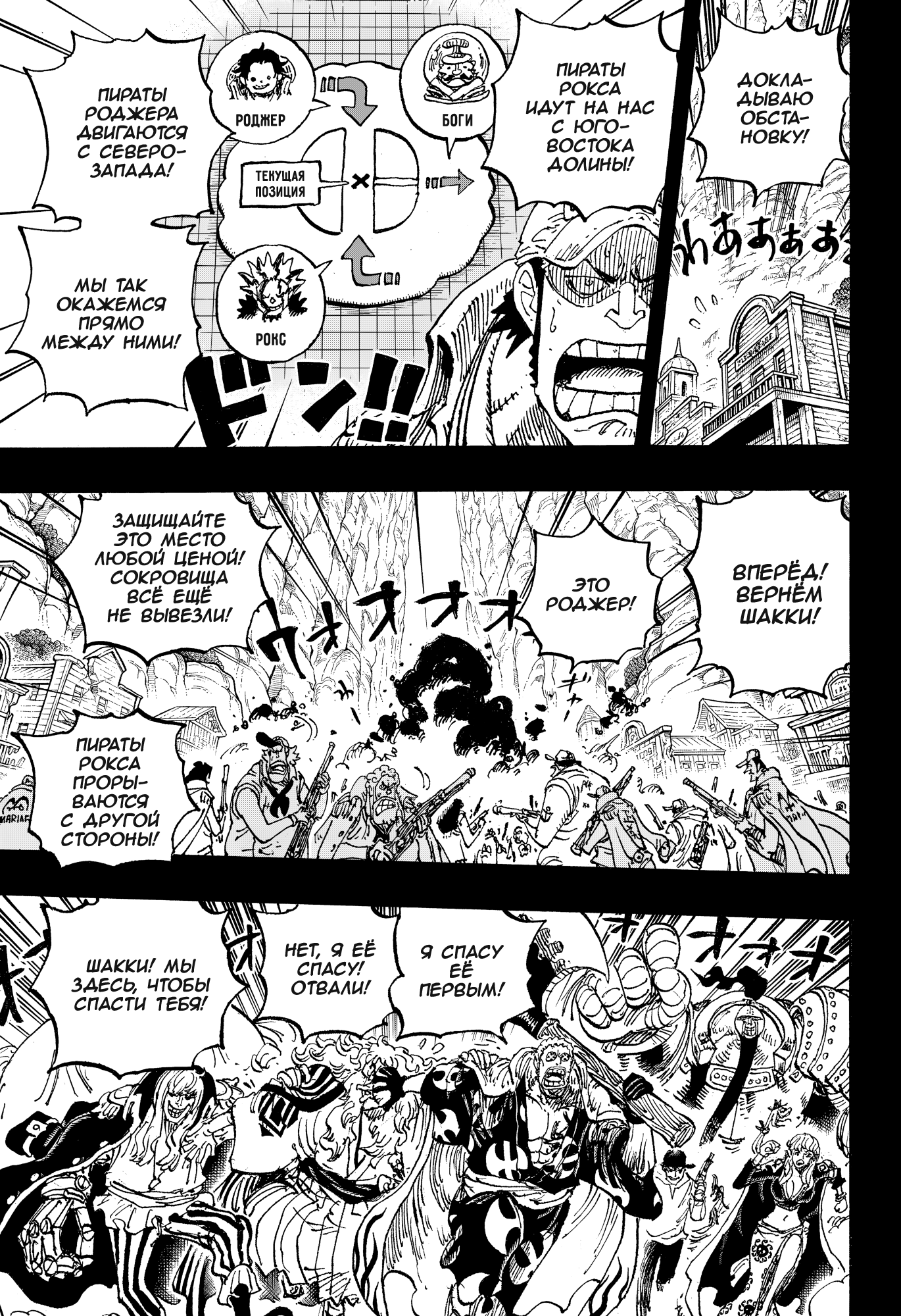 Read Ван Пис One Piece Ru Manga Online