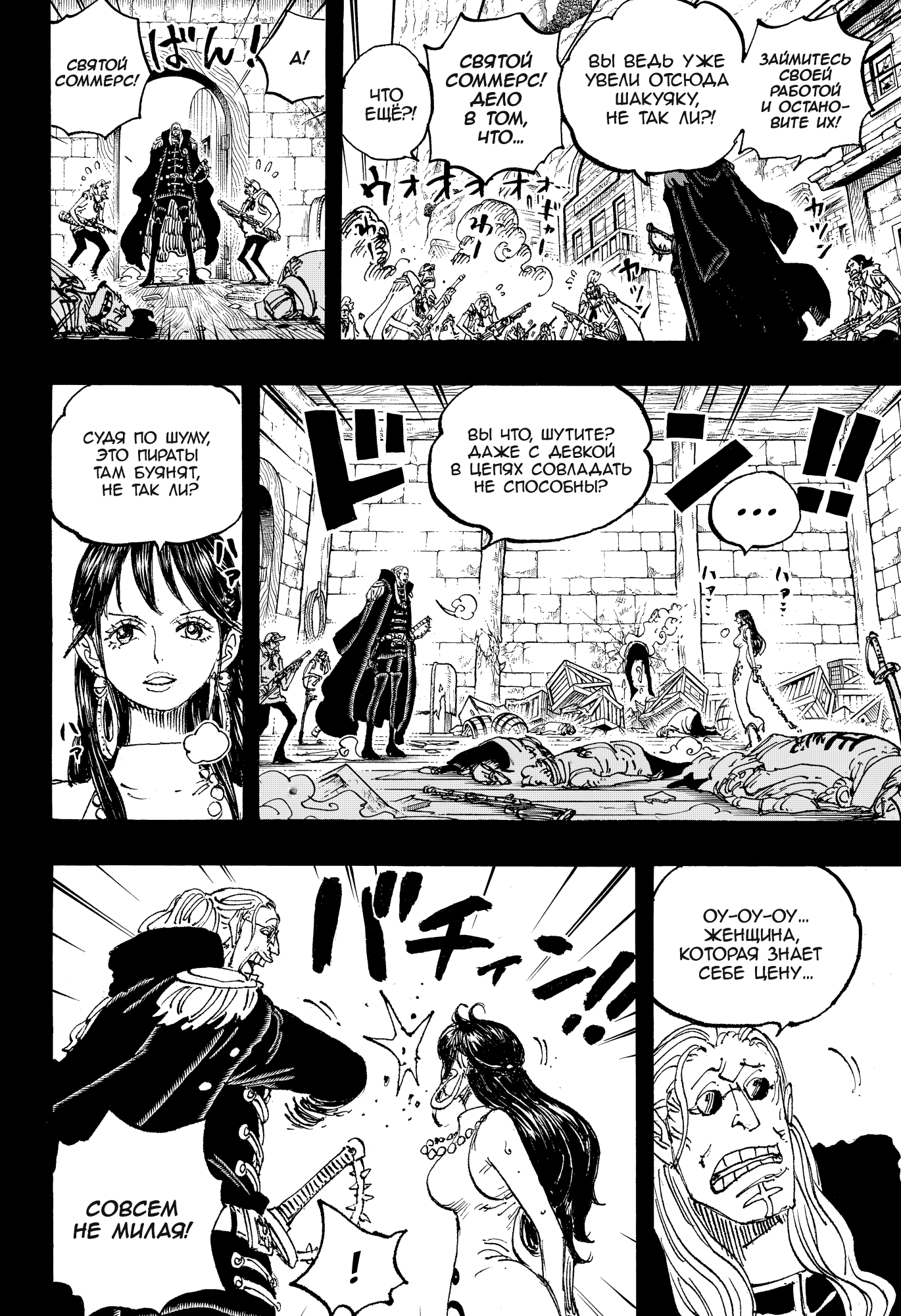 Read Ван Пис One Piece Ru Manga Online