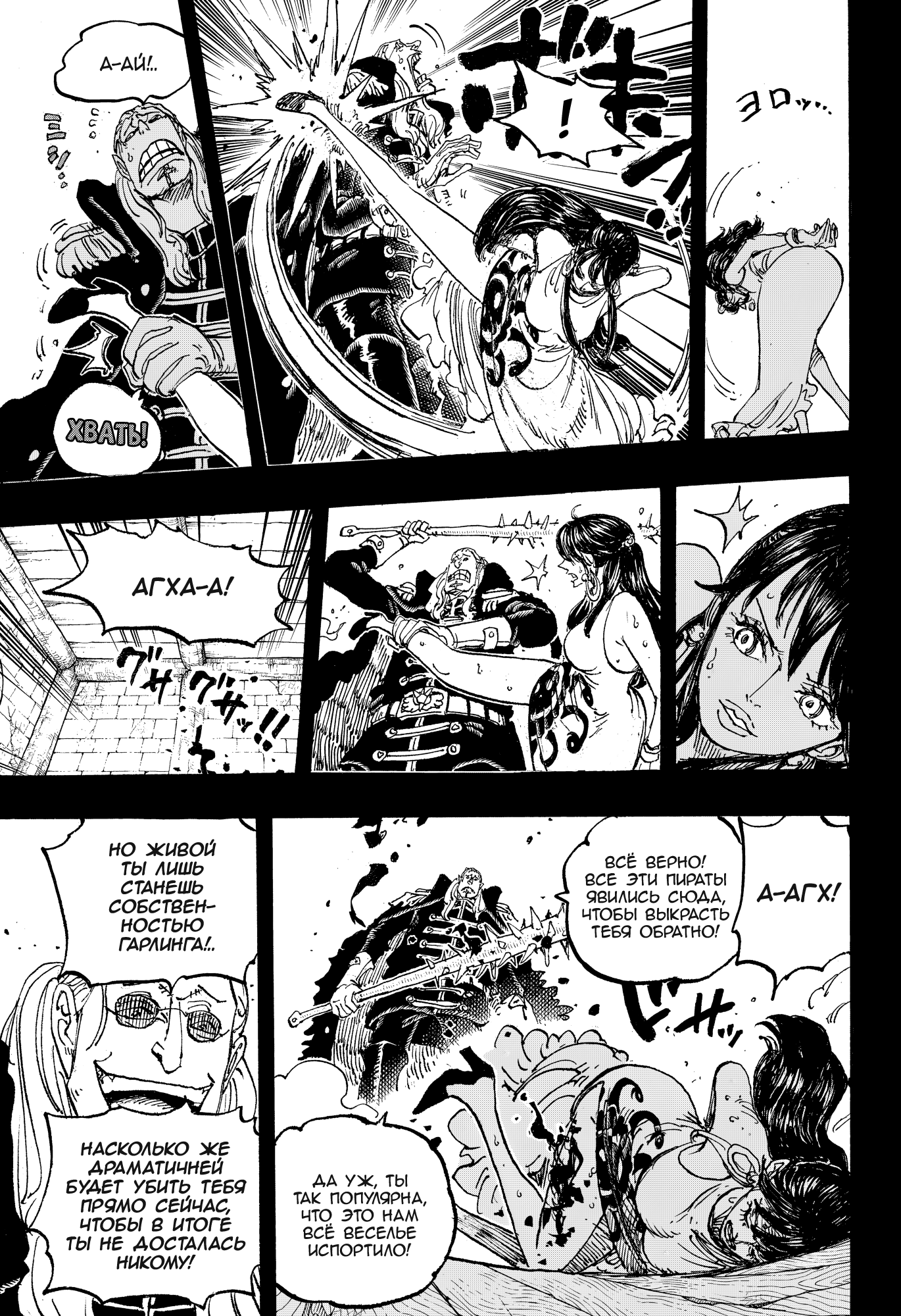 Read Ван Пис One Piece Ru Manga Online