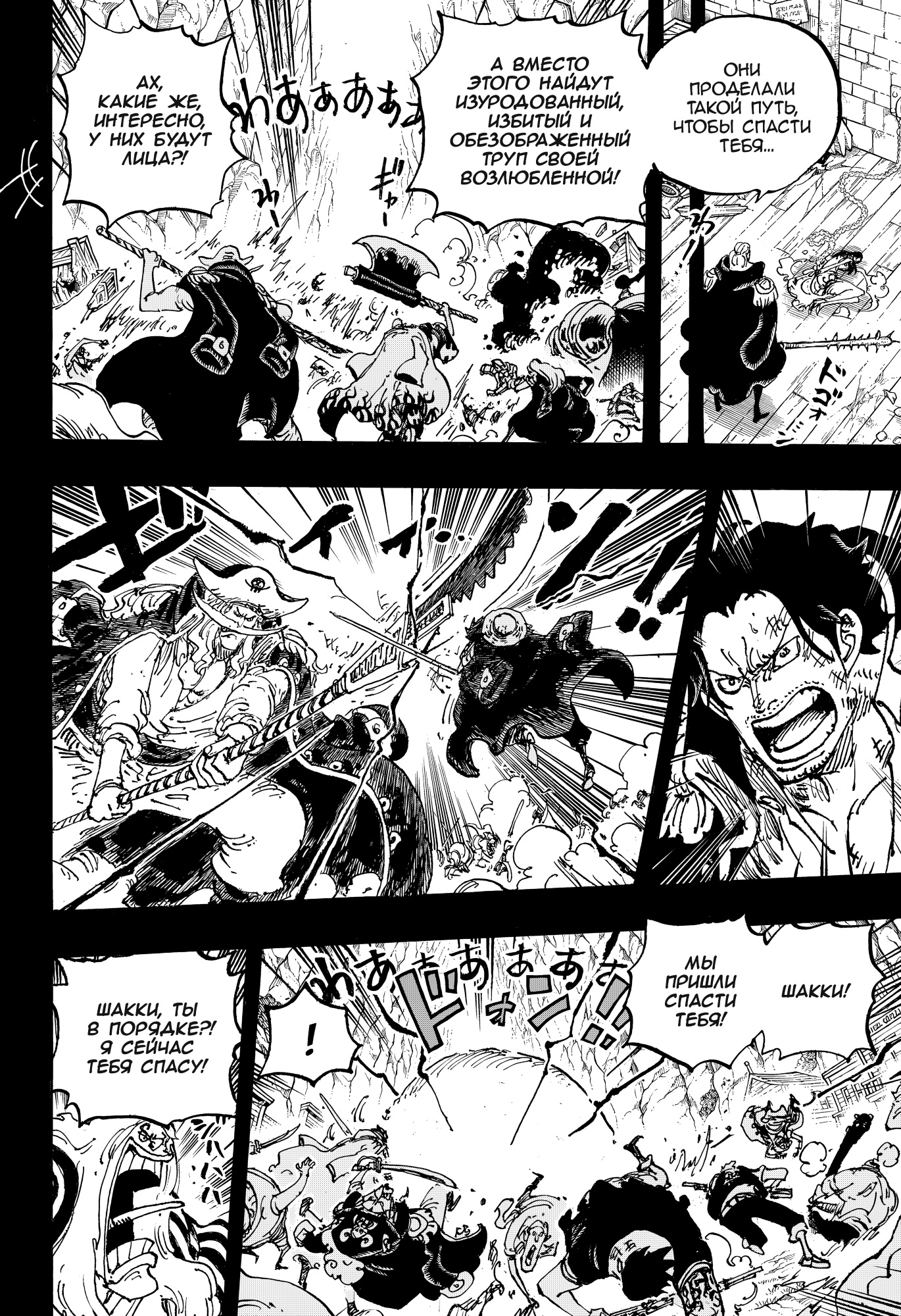 Read Ван Пис One Piece Ru Manga Online