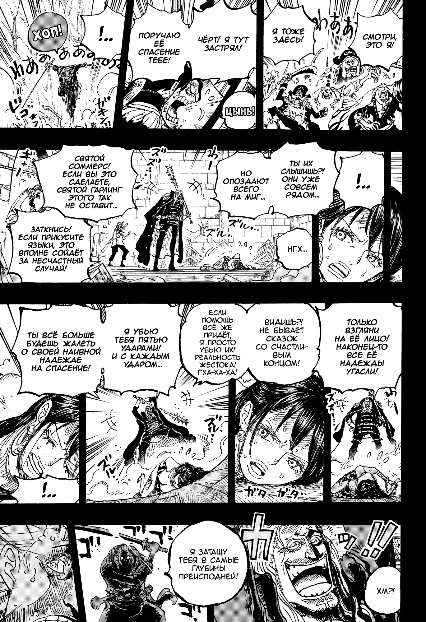 Read Ван Пис One Piece Ru Manga Online