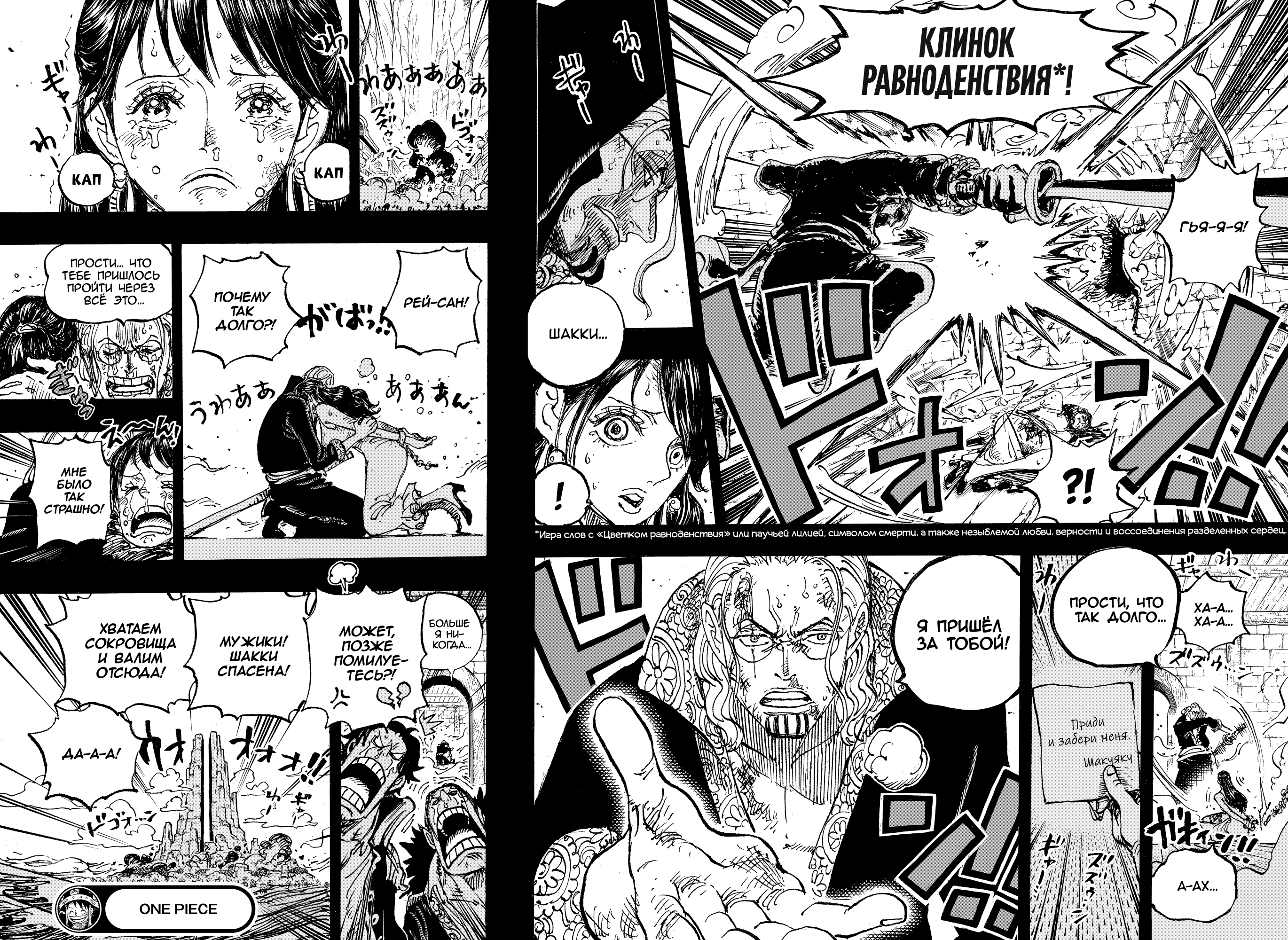 Read Ван Пис One Piece Ru Manga Online