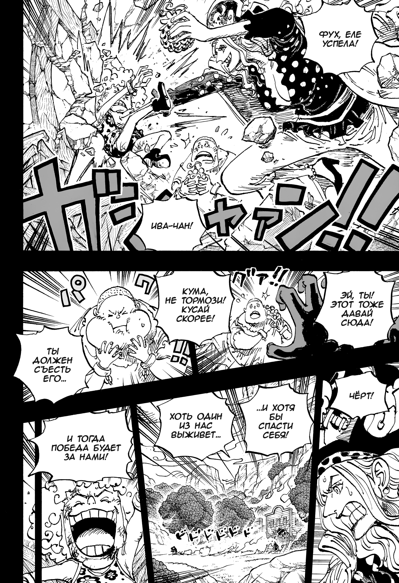 Read Ван Пис One Piece Ru Manga Online