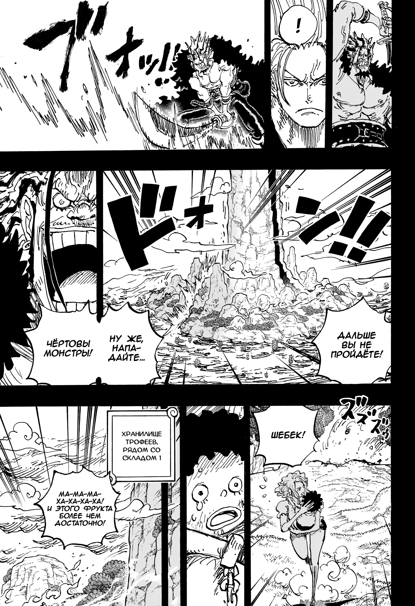 Read Ван Пис One Piece Ru Manga Online