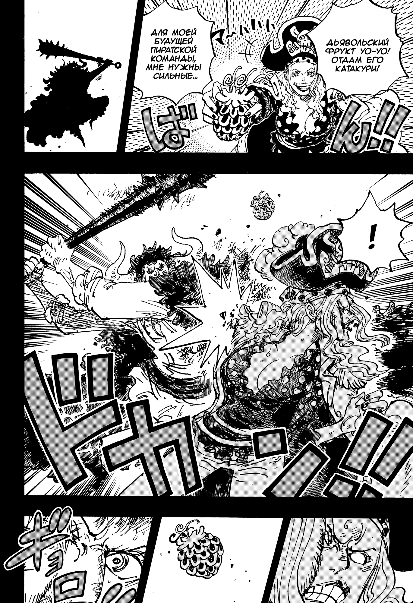 Read Ван Пис One Piece Ru Manga Online