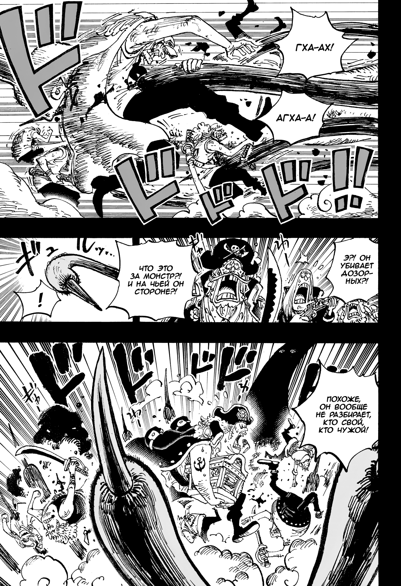 Read Ван Пис One Piece Ru Manga Online