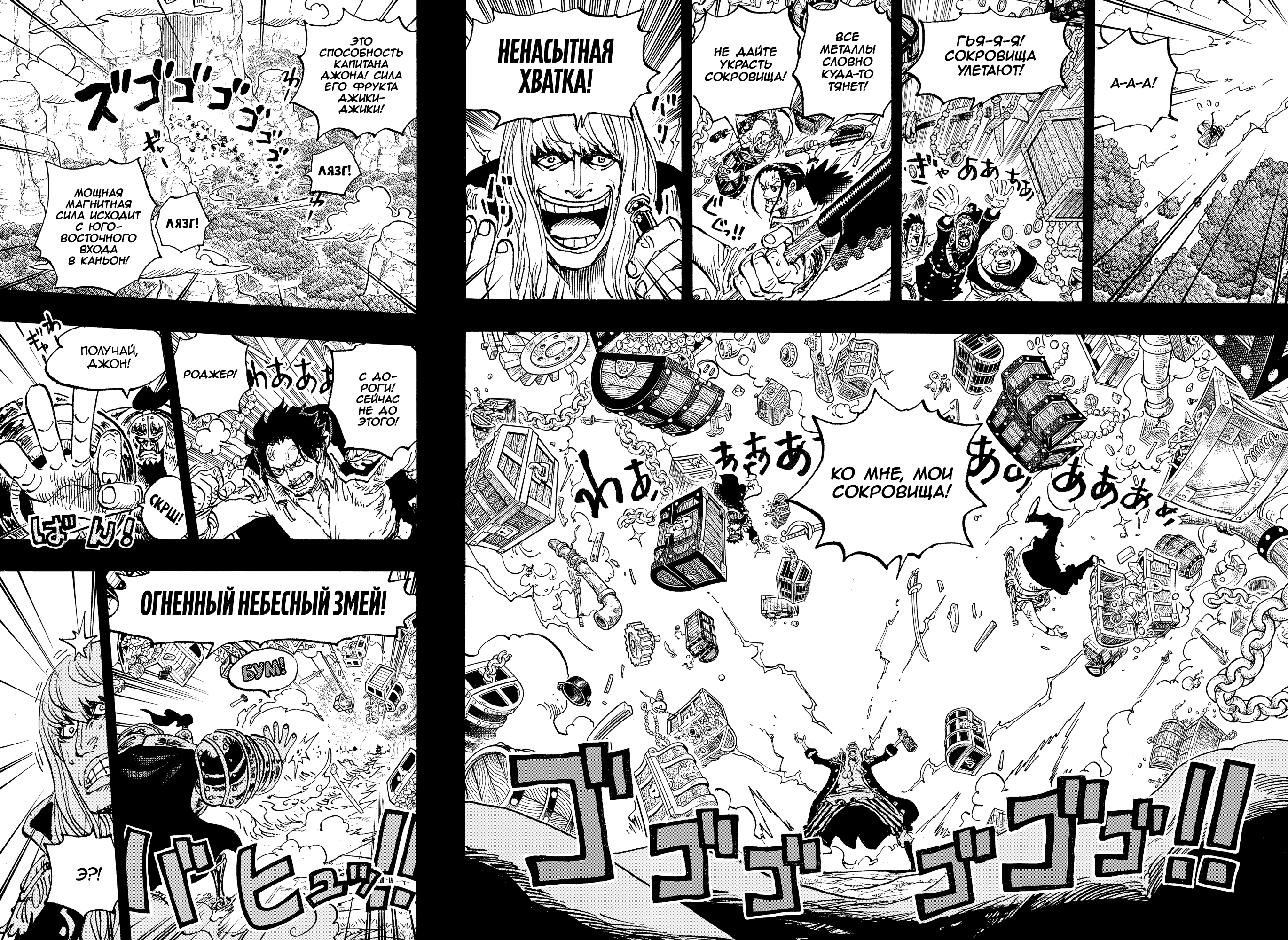 Read Ван Пис One Piece Ru Manga Online