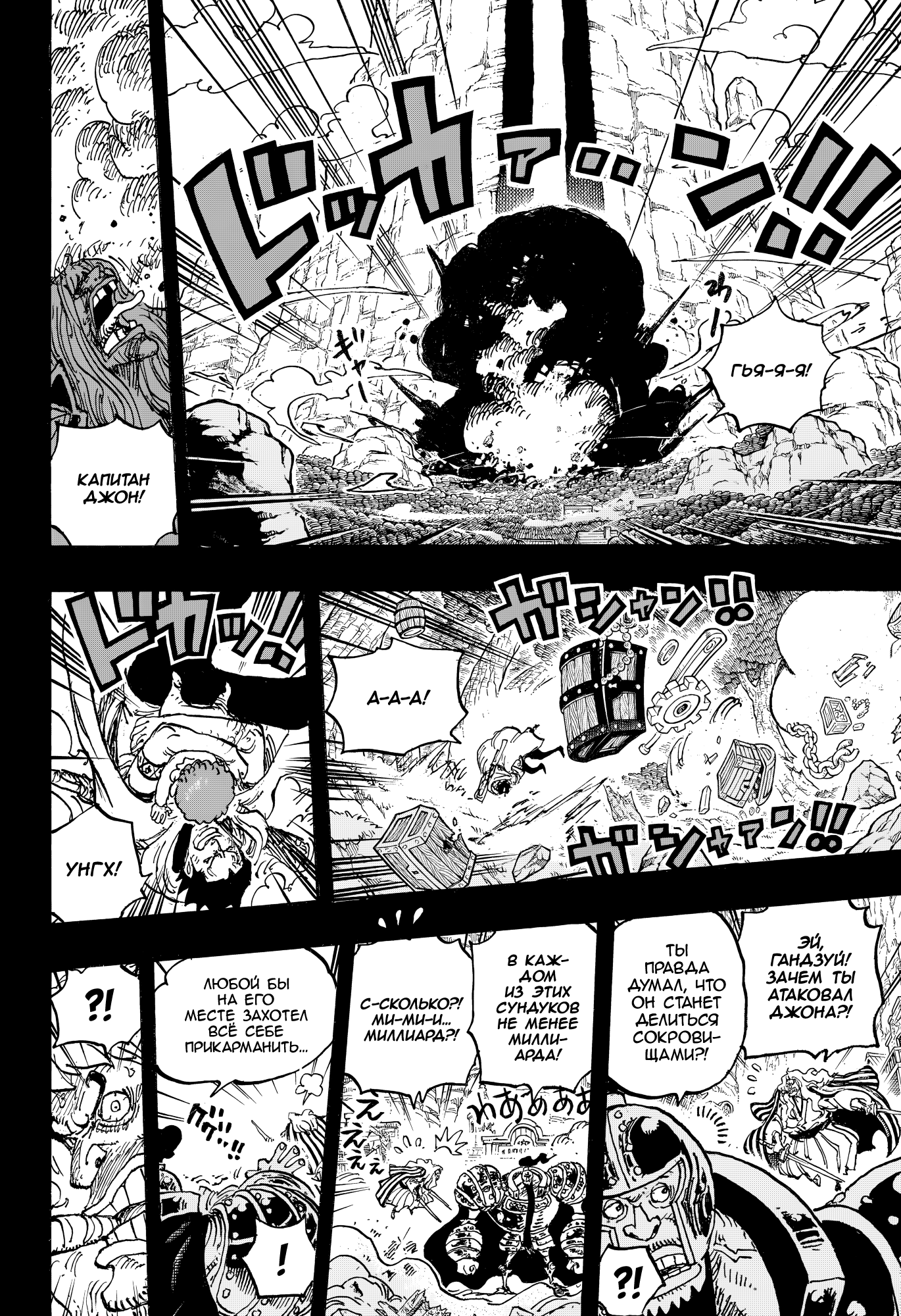 Read Ван Пис One Piece Ru Manga Online