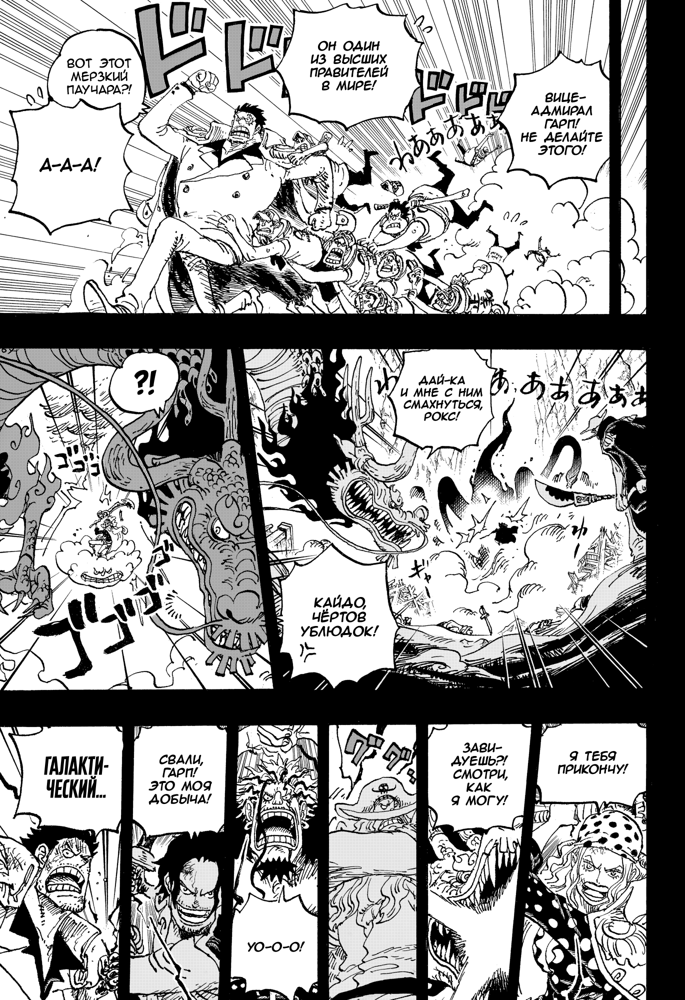 Read Ван Пис One Piece Ru Manga Online