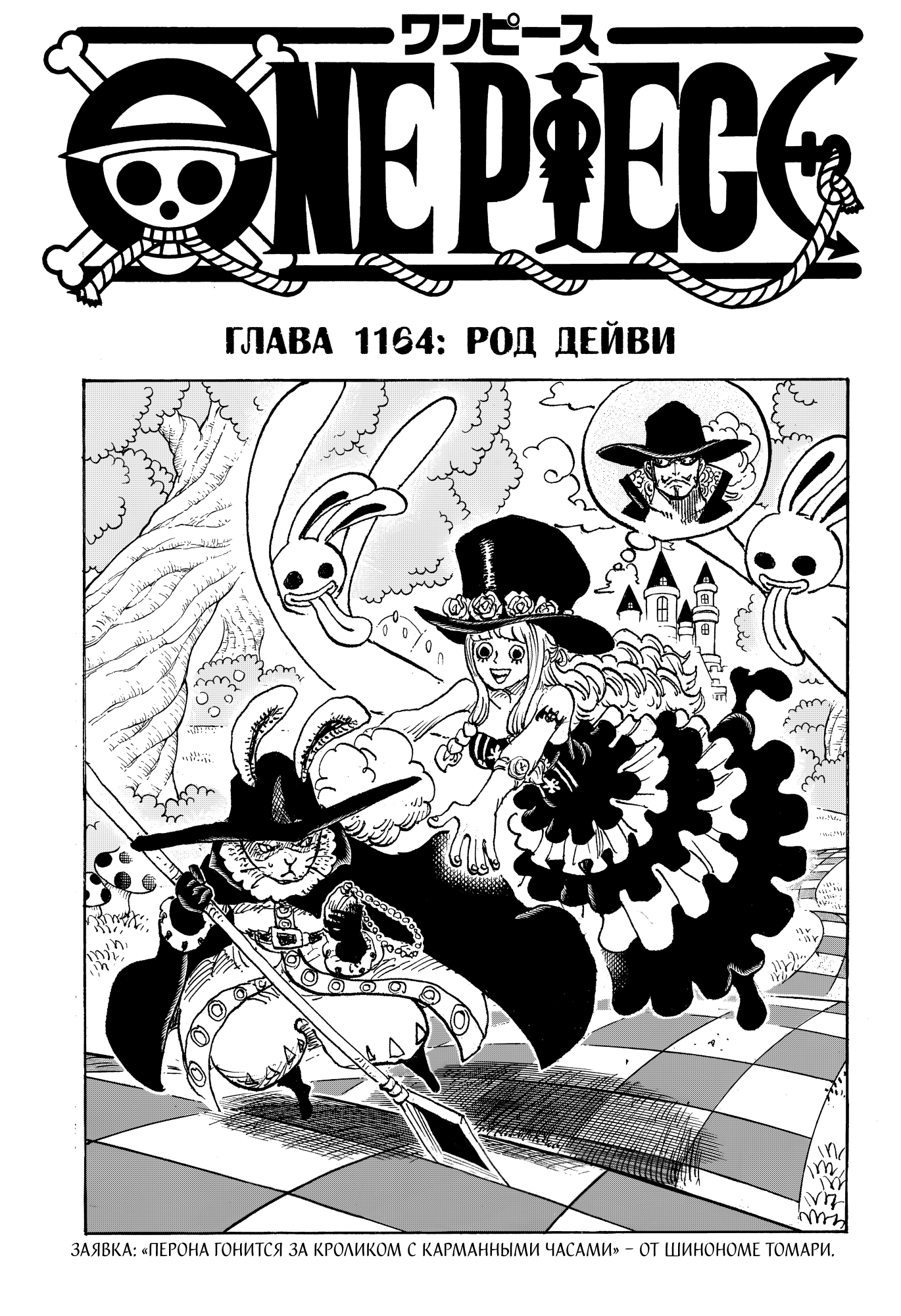 Read Ван Пис One Piece Ru Manga Online