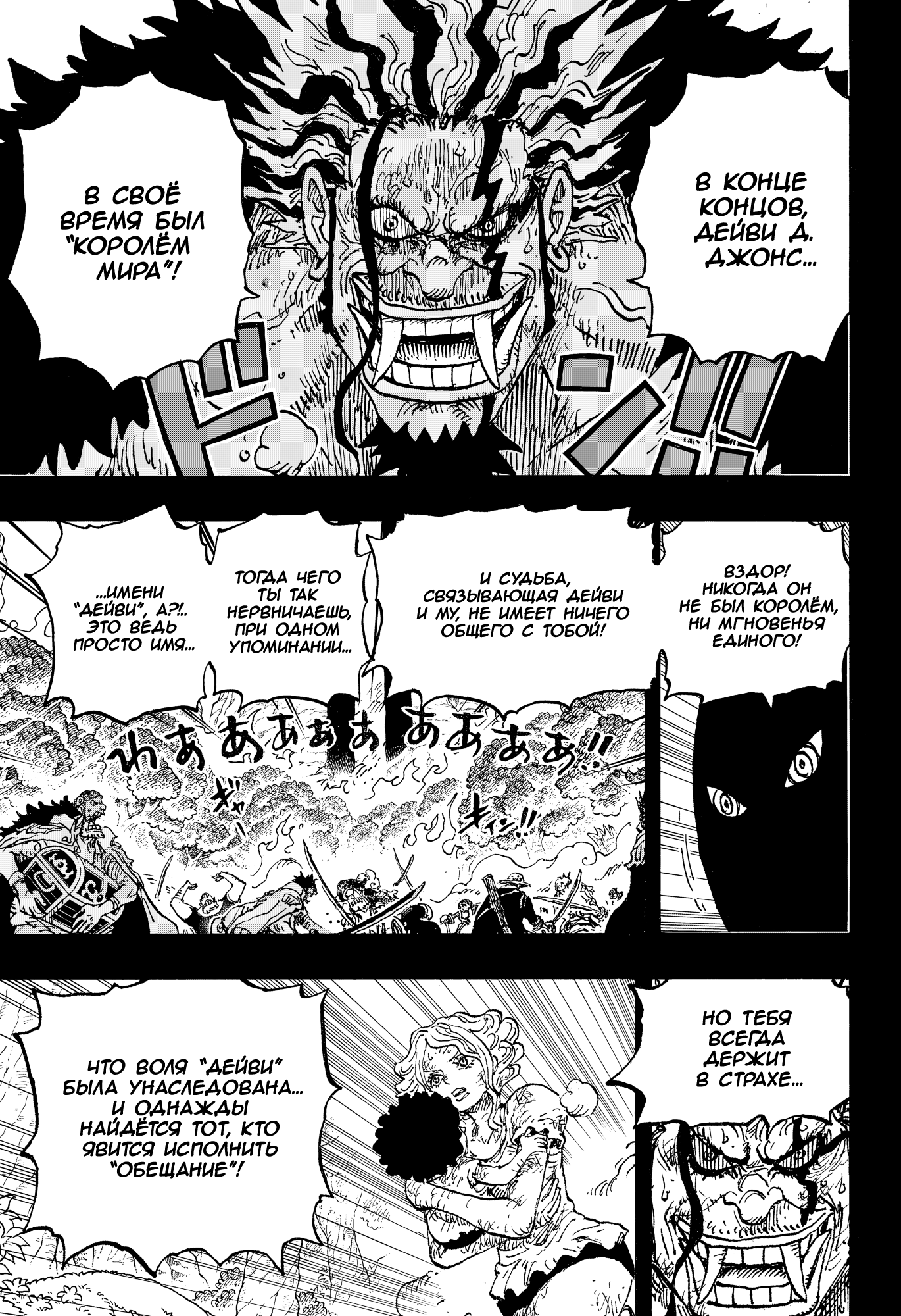 Read Ван Пис One Piece Ru Manga Online