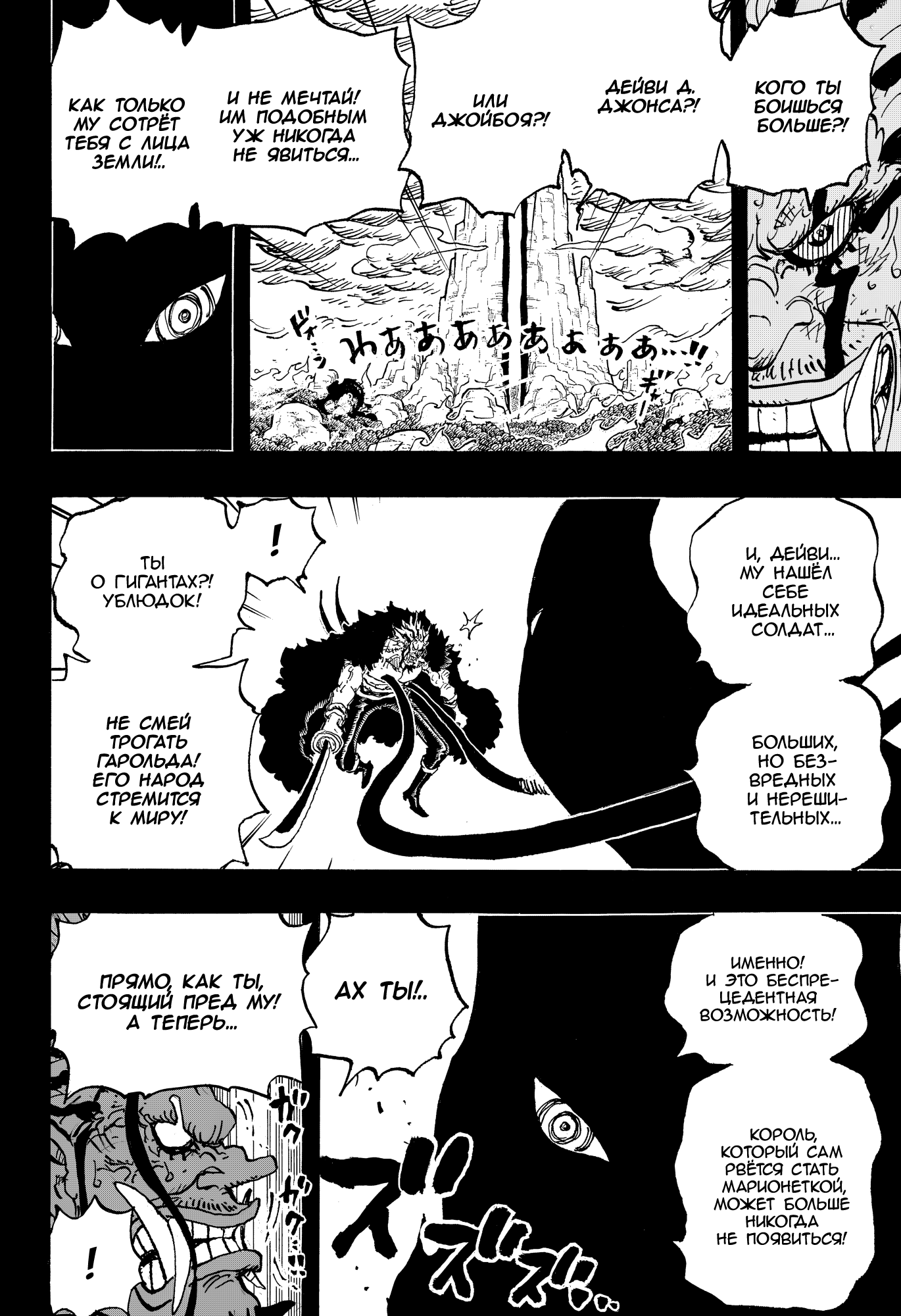 Read Ван Пис One Piece Ru Manga Online