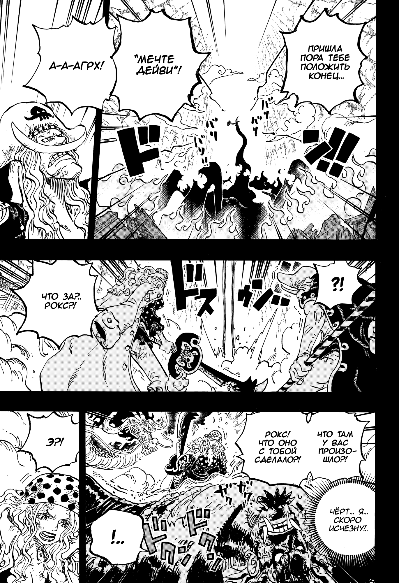 Read Ван Пис One Piece Ru Manga Online