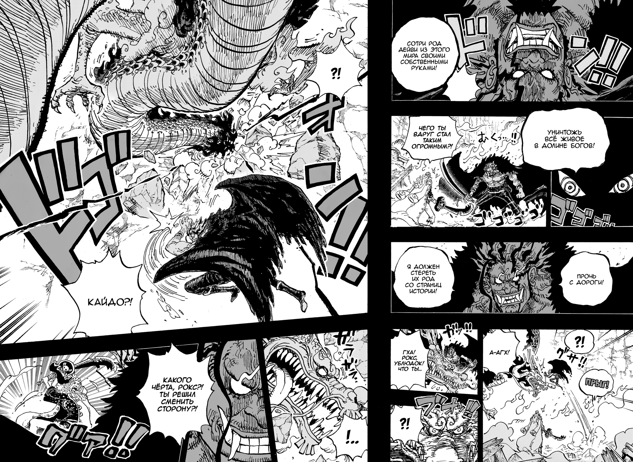 Read Ван Пис One Piece Ru Manga Online