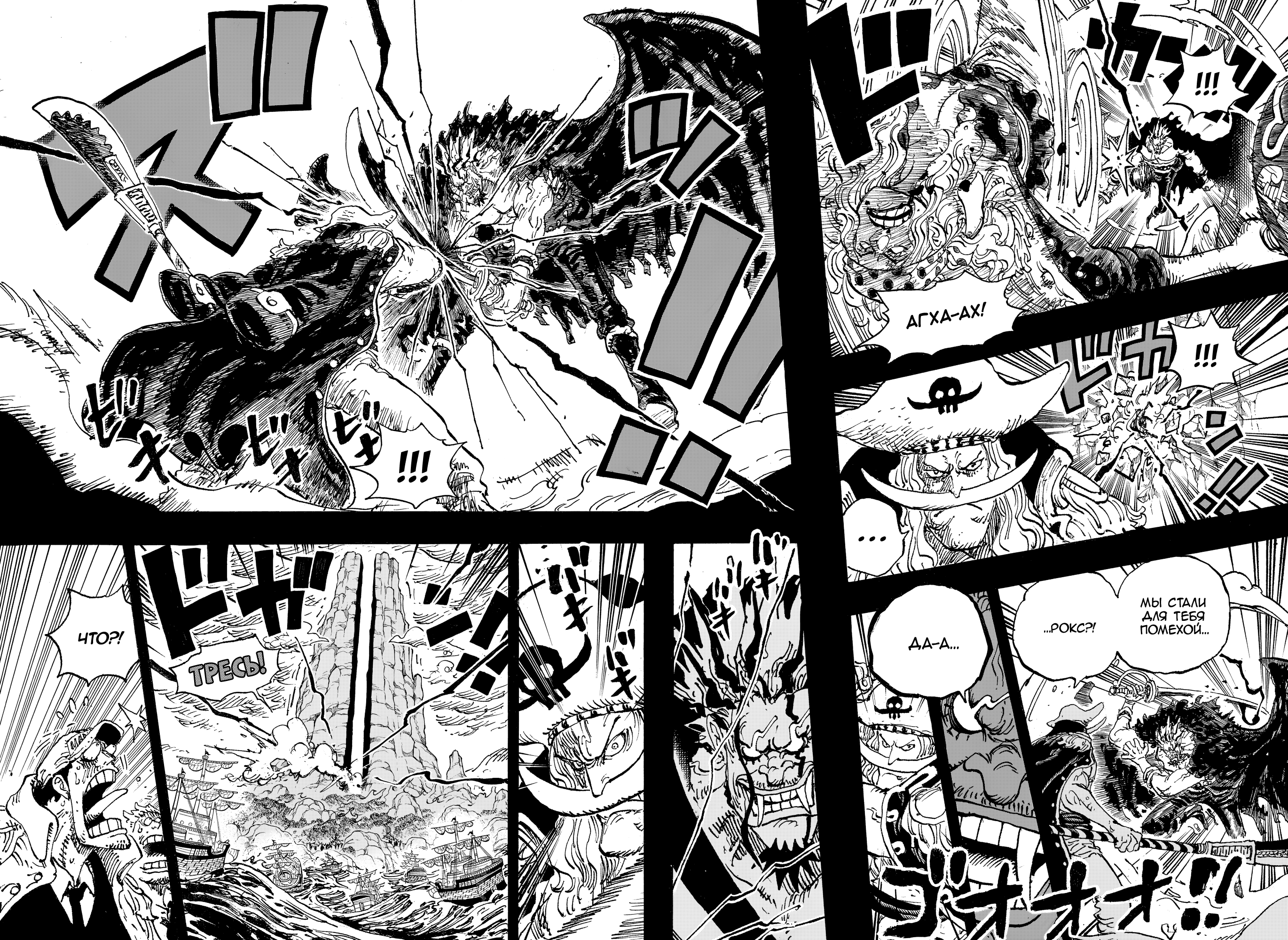 Read Ван Пис One Piece Ru Manga Online