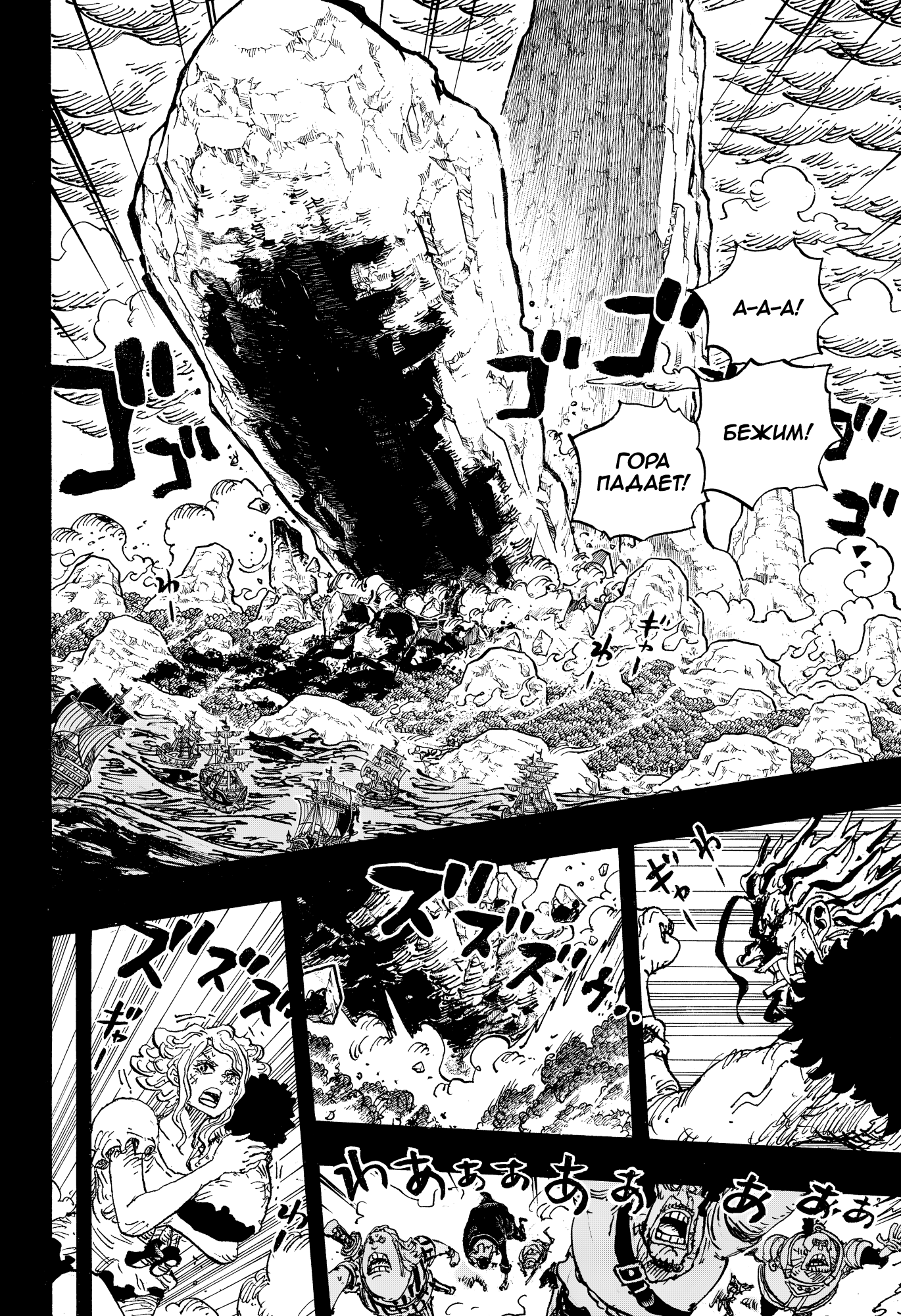 Read Ван Пис One Piece Ru Manga Online