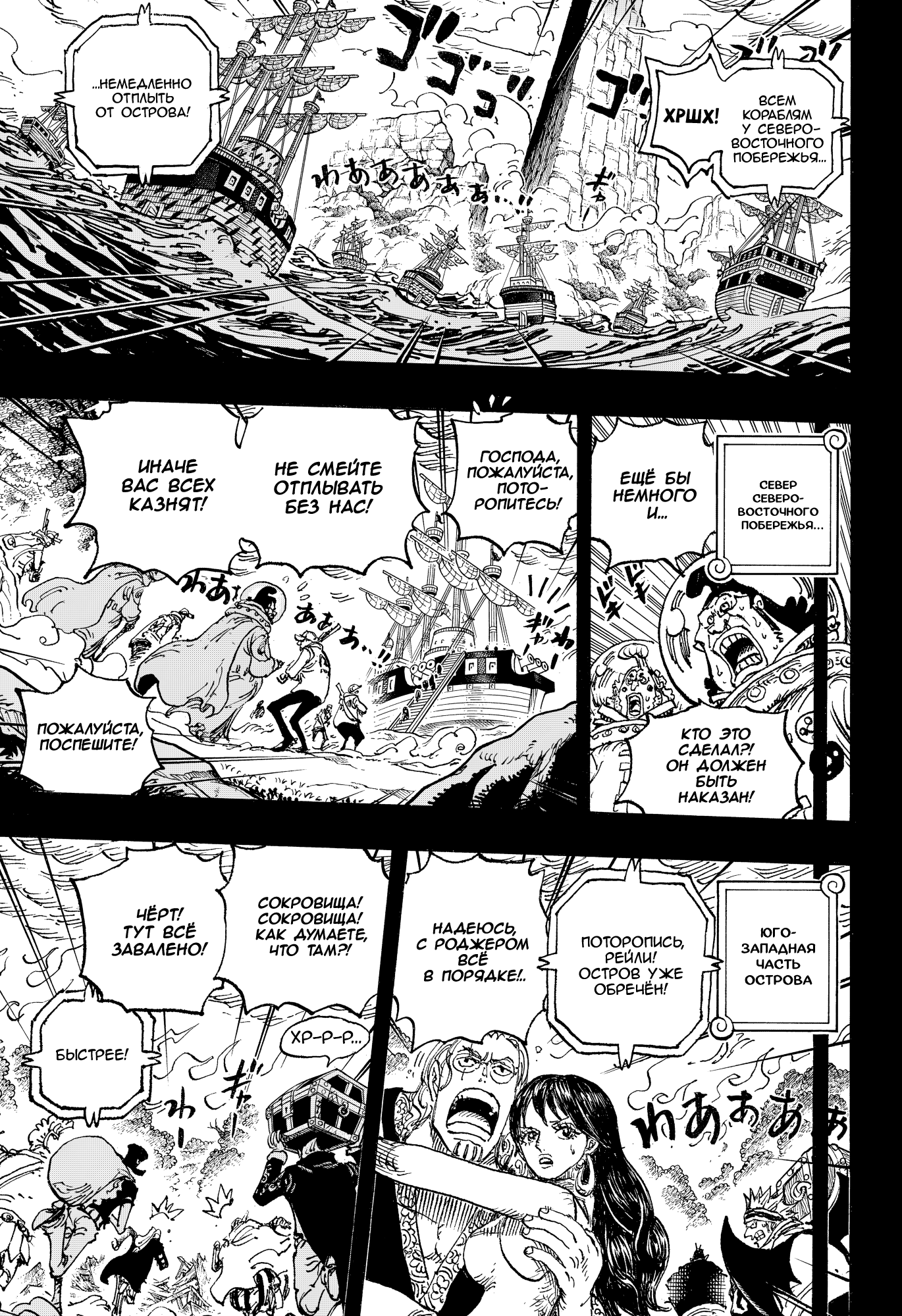 Read Ван Пис One Piece Ru Manga Online