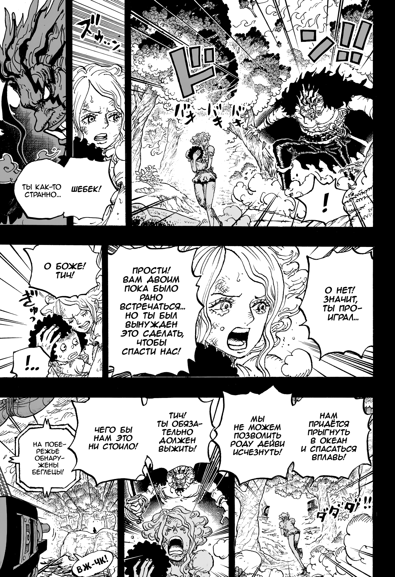 Read Ван Пис One Piece Ru Manga Online