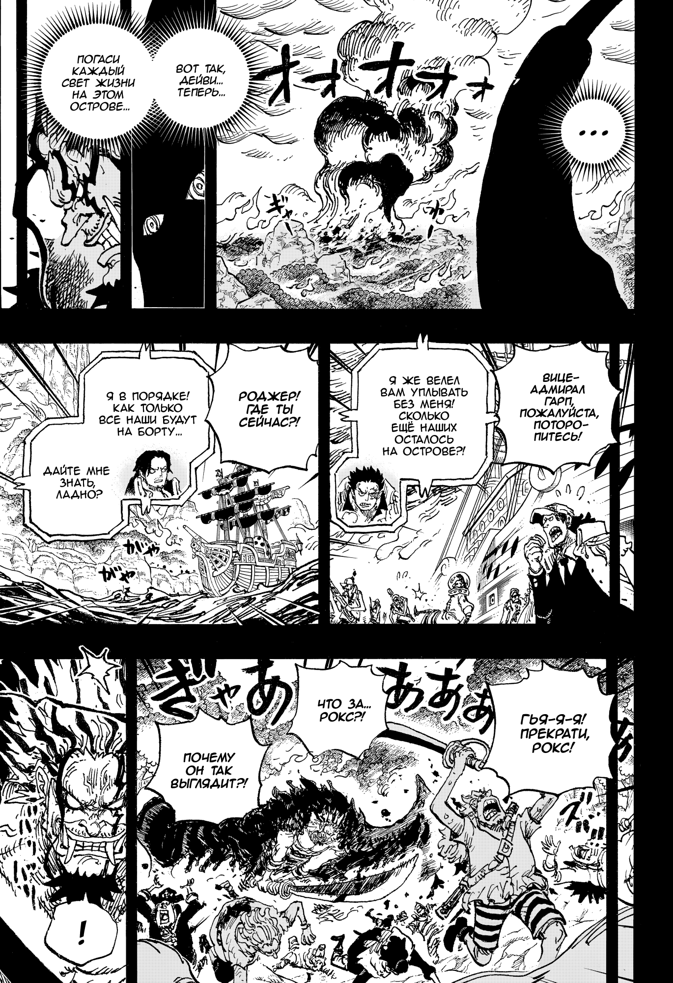 Read Ван Пис One Piece Ru Manga Online