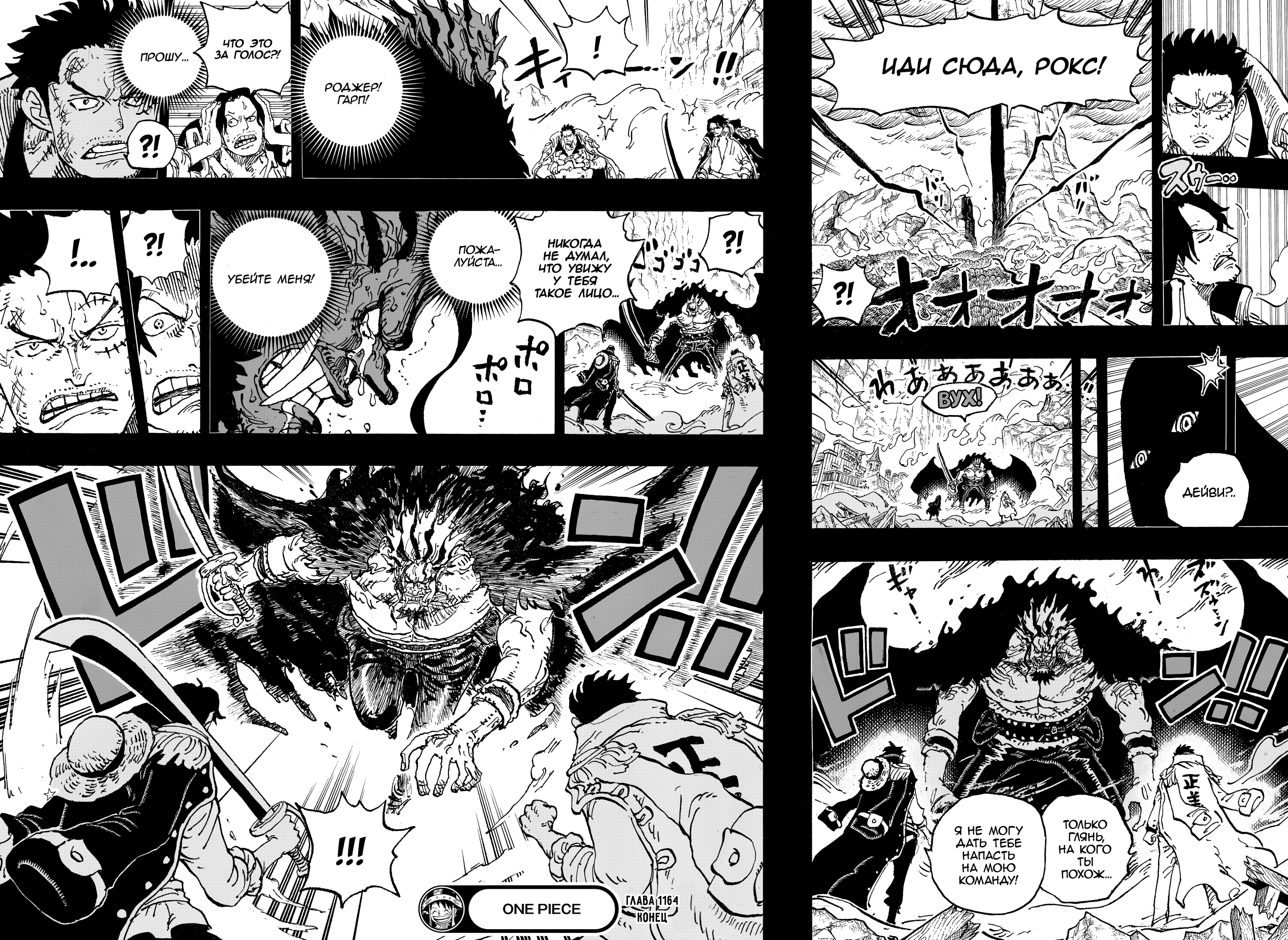 Read Ван Пис One Piece Ru Manga Online