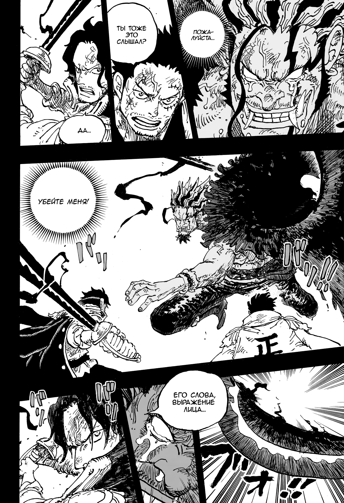 Read Ван Пис One Piece Ru Manga Online