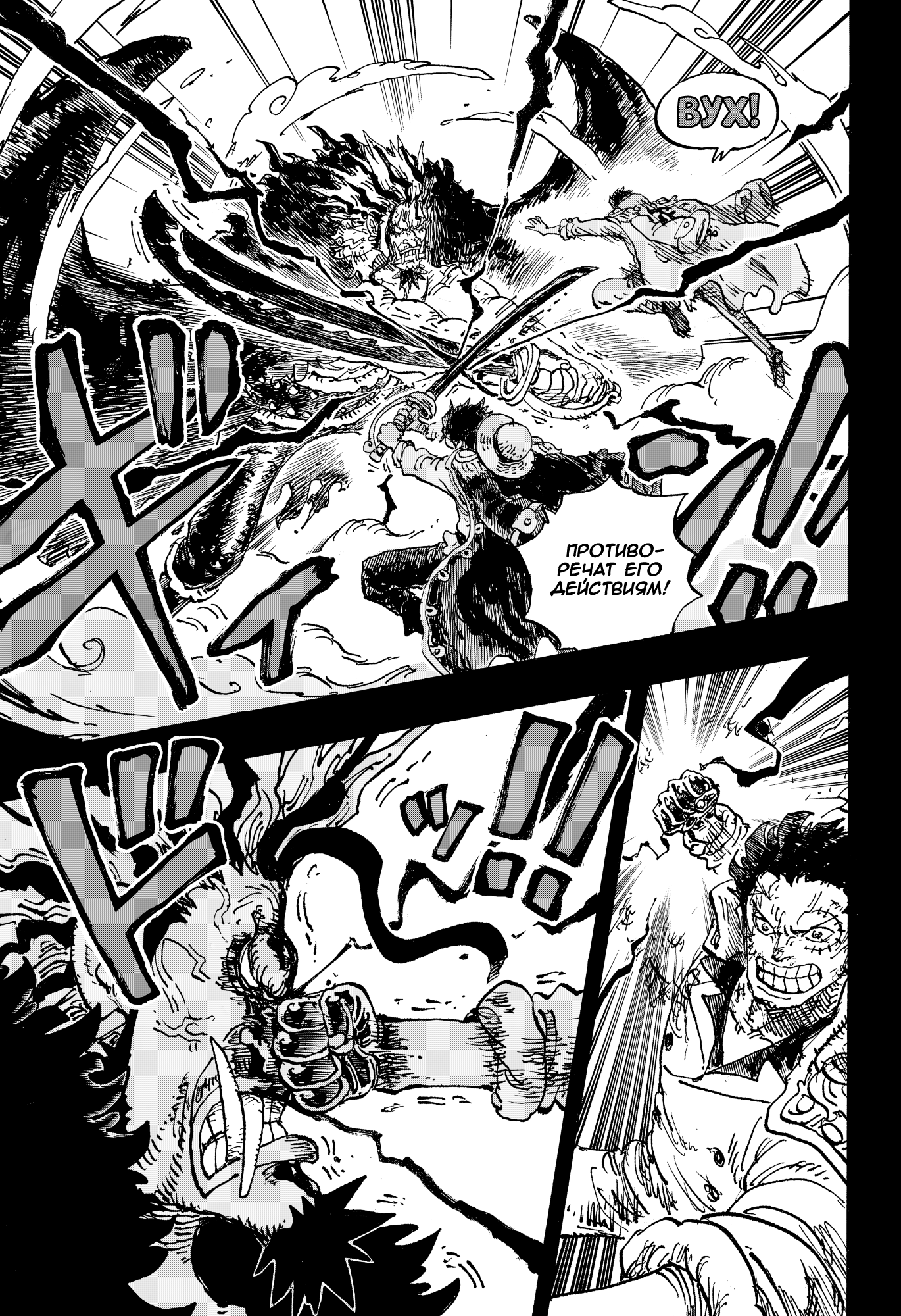 Read Ван Пис One Piece Ru Manga Online