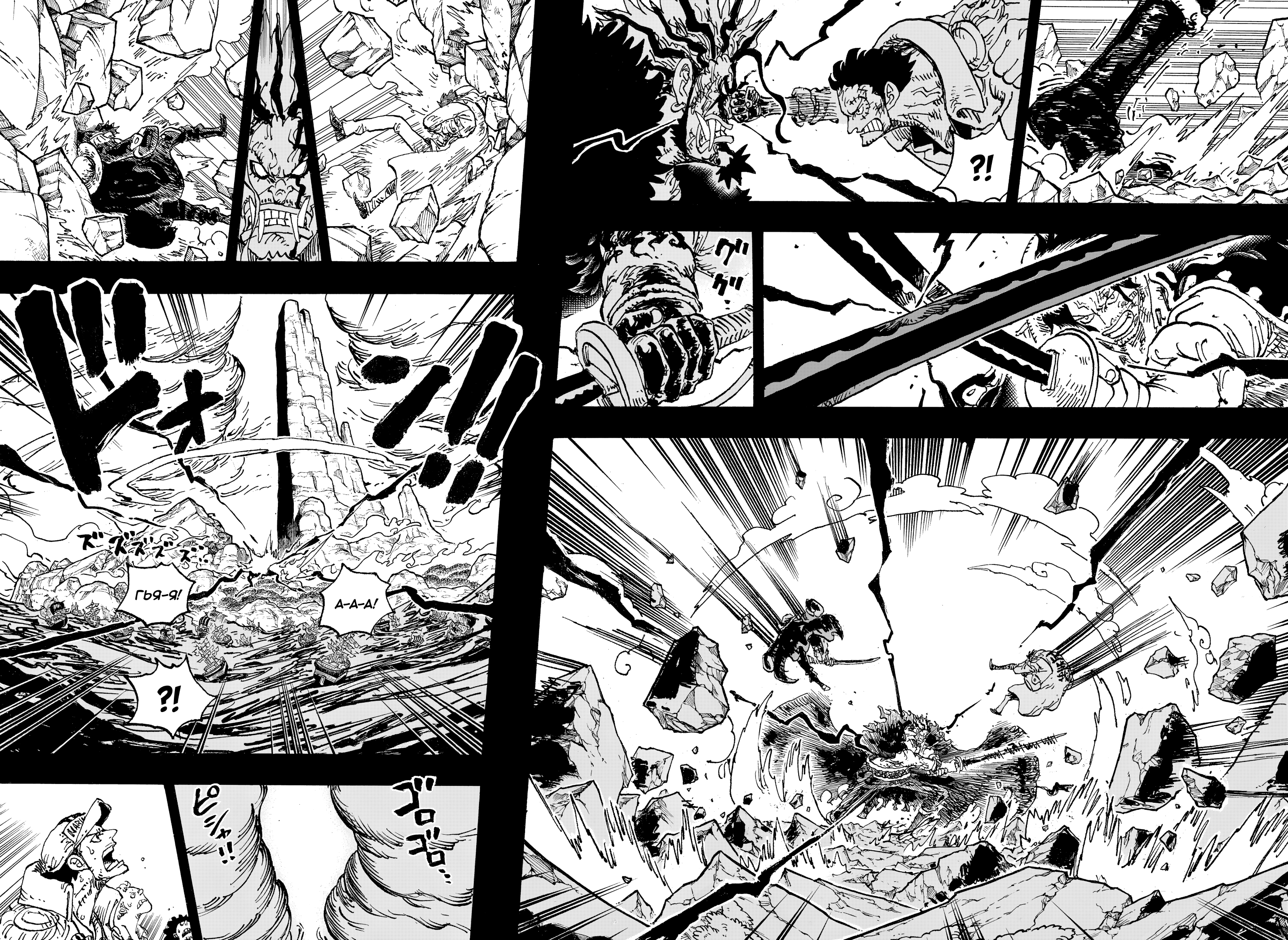 Read Ван Пис One Piece Ru Manga Online
