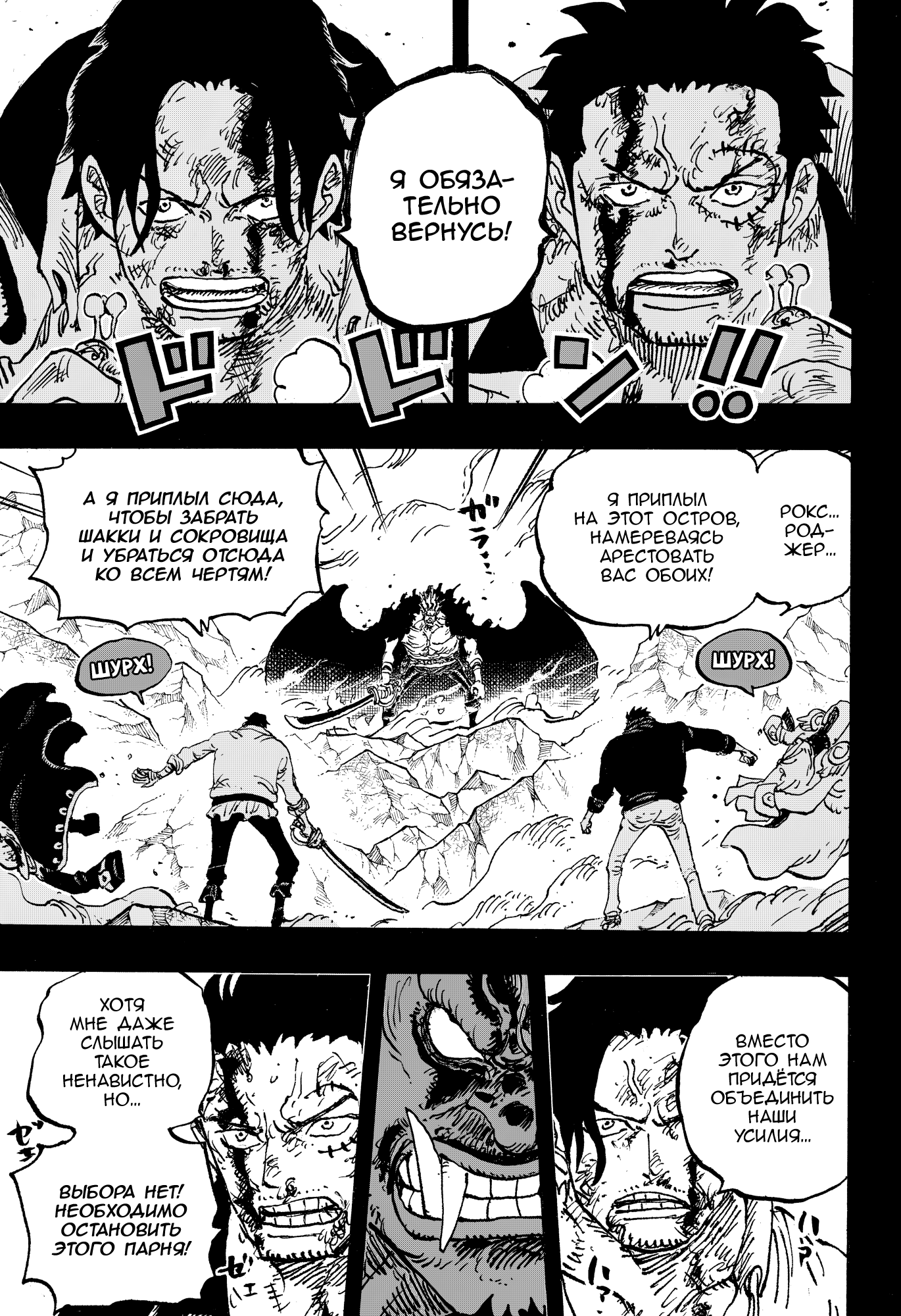 Read Ван Пис One Piece Ru Manga Online