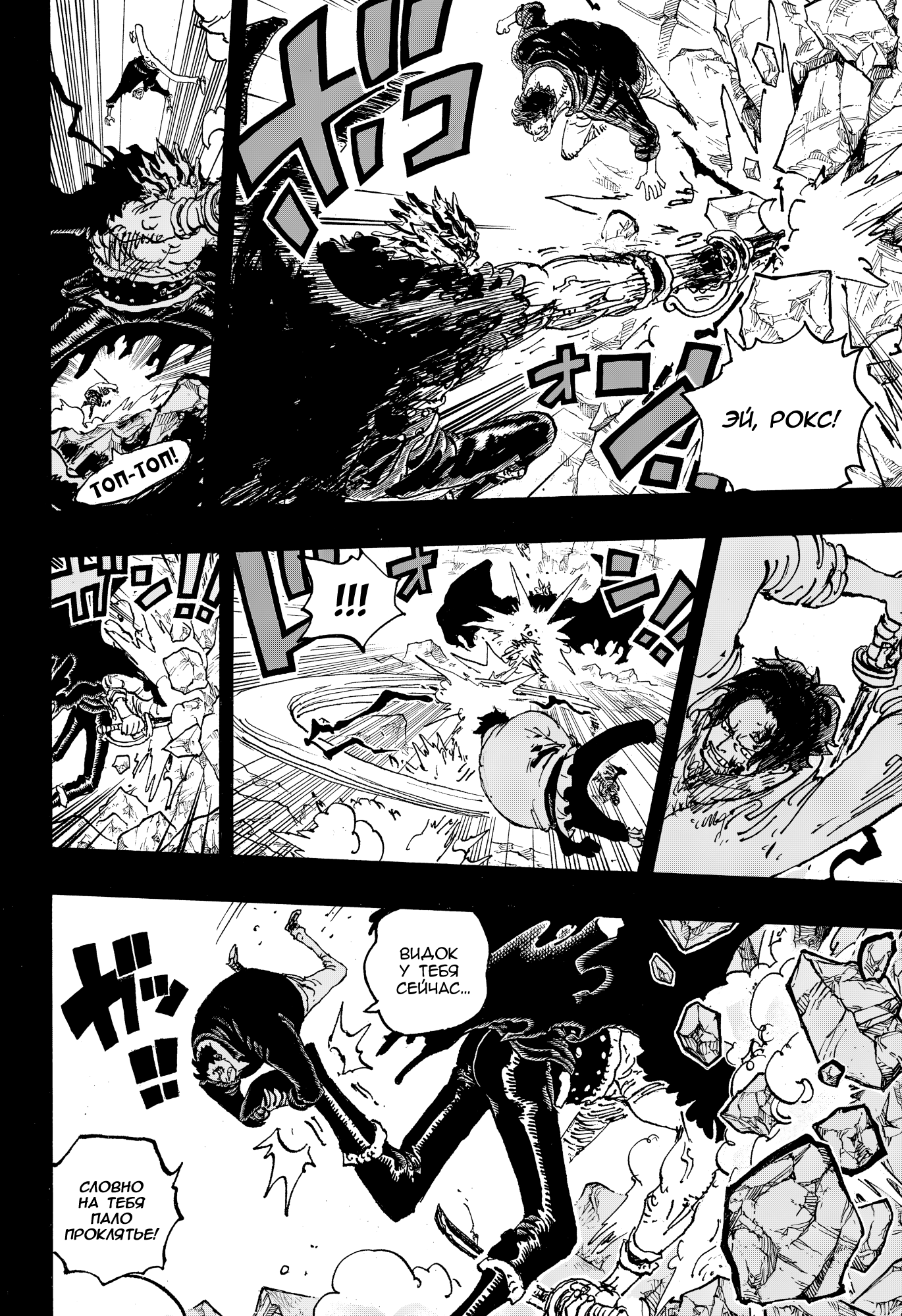 Read Ван Пис One Piece Ru Manga Online